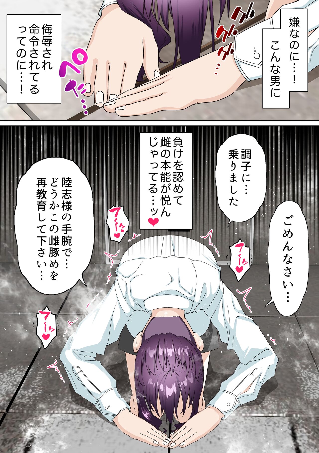 Idol Gakuen 2 Neru Hen - Page 16