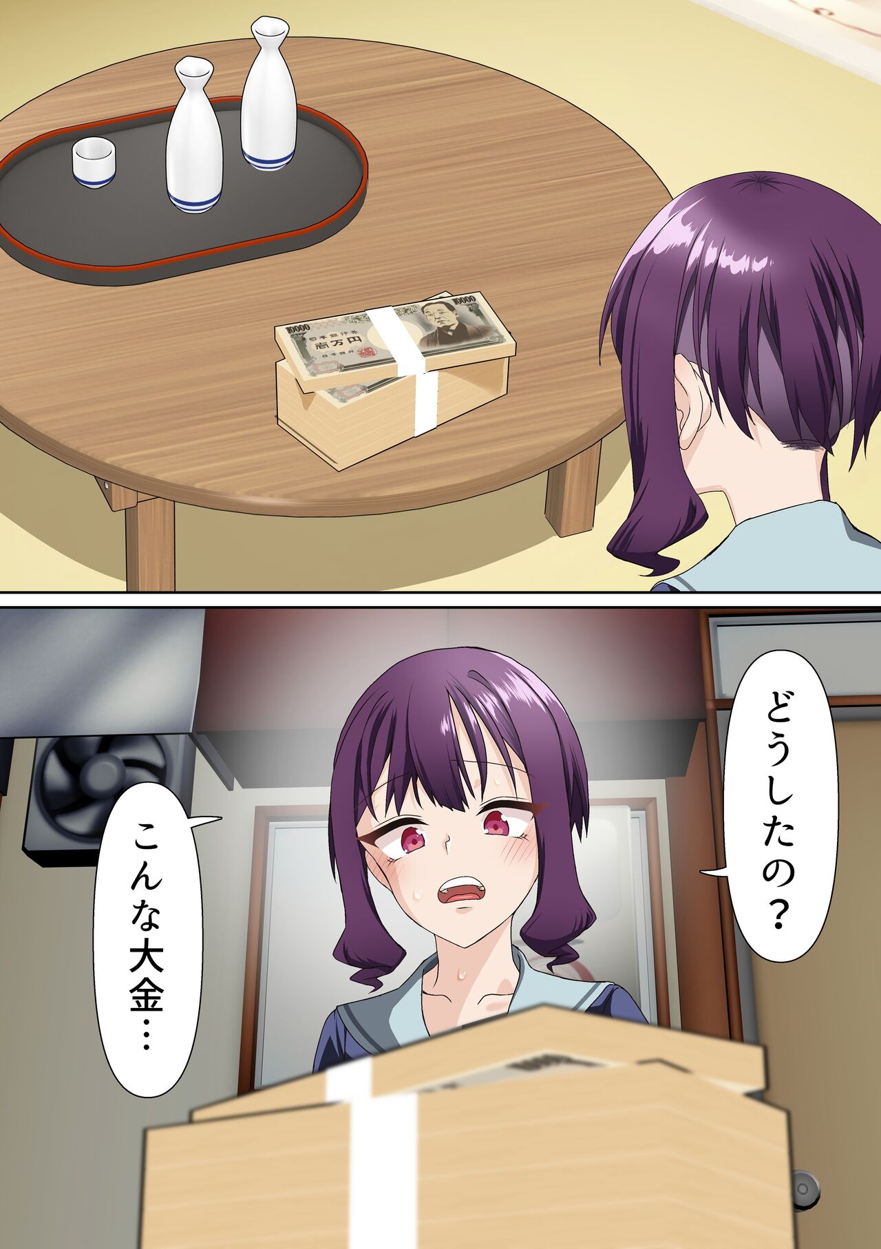 Idol Gakuen 2 Neru Hen - Page 37