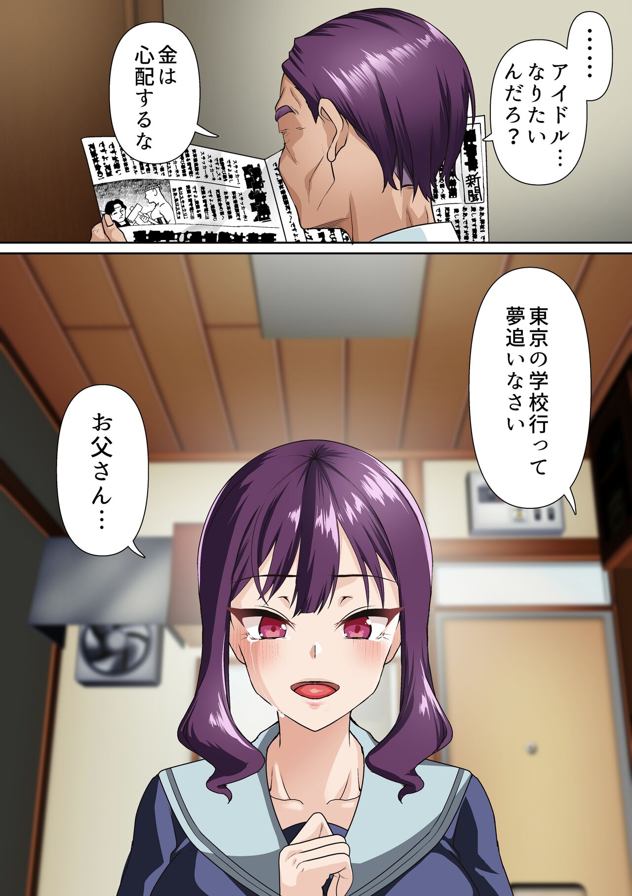 Idol Gakuen 2 Neru Hen - Page 38