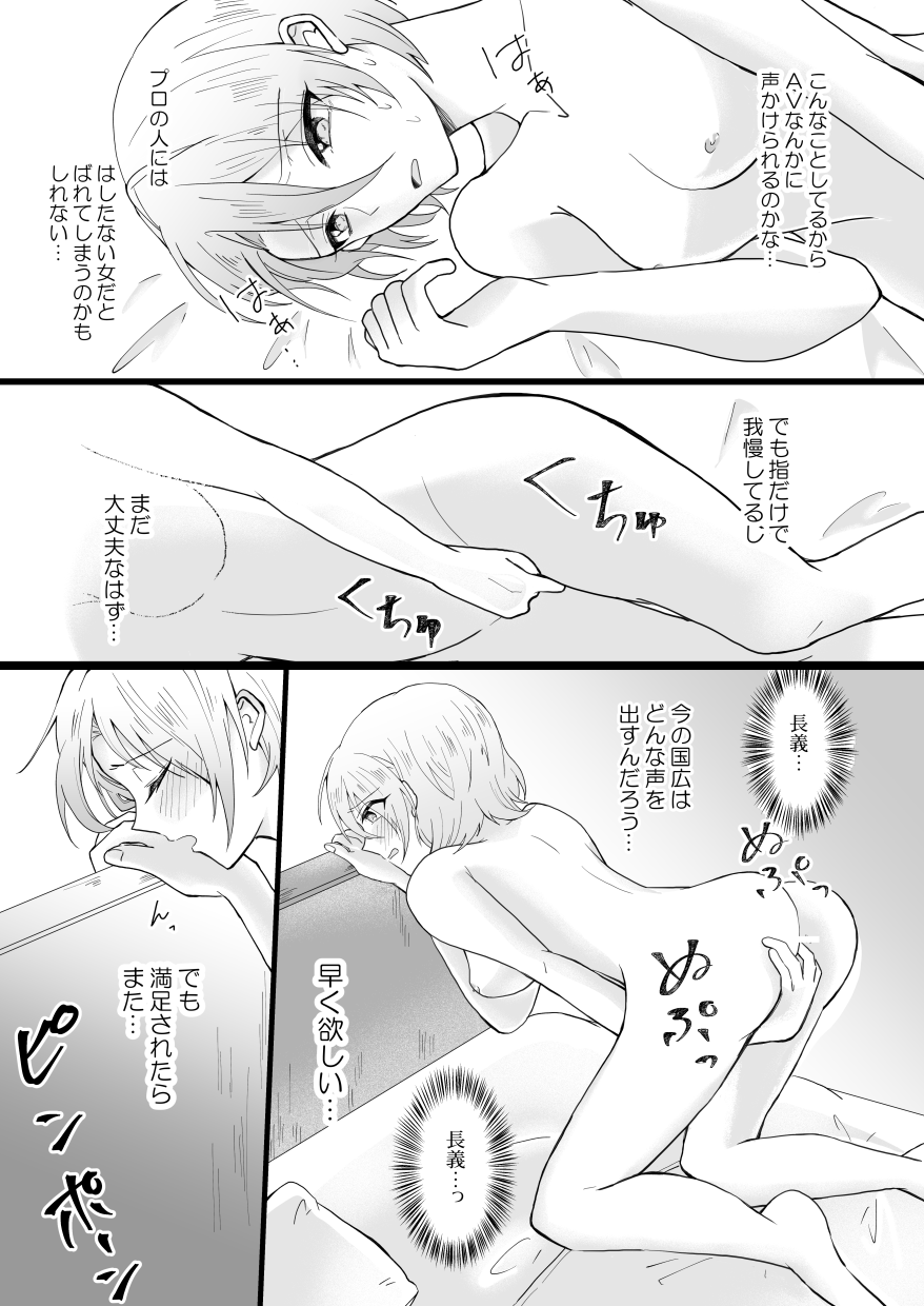 Bouenkyou no otoko - Page 35