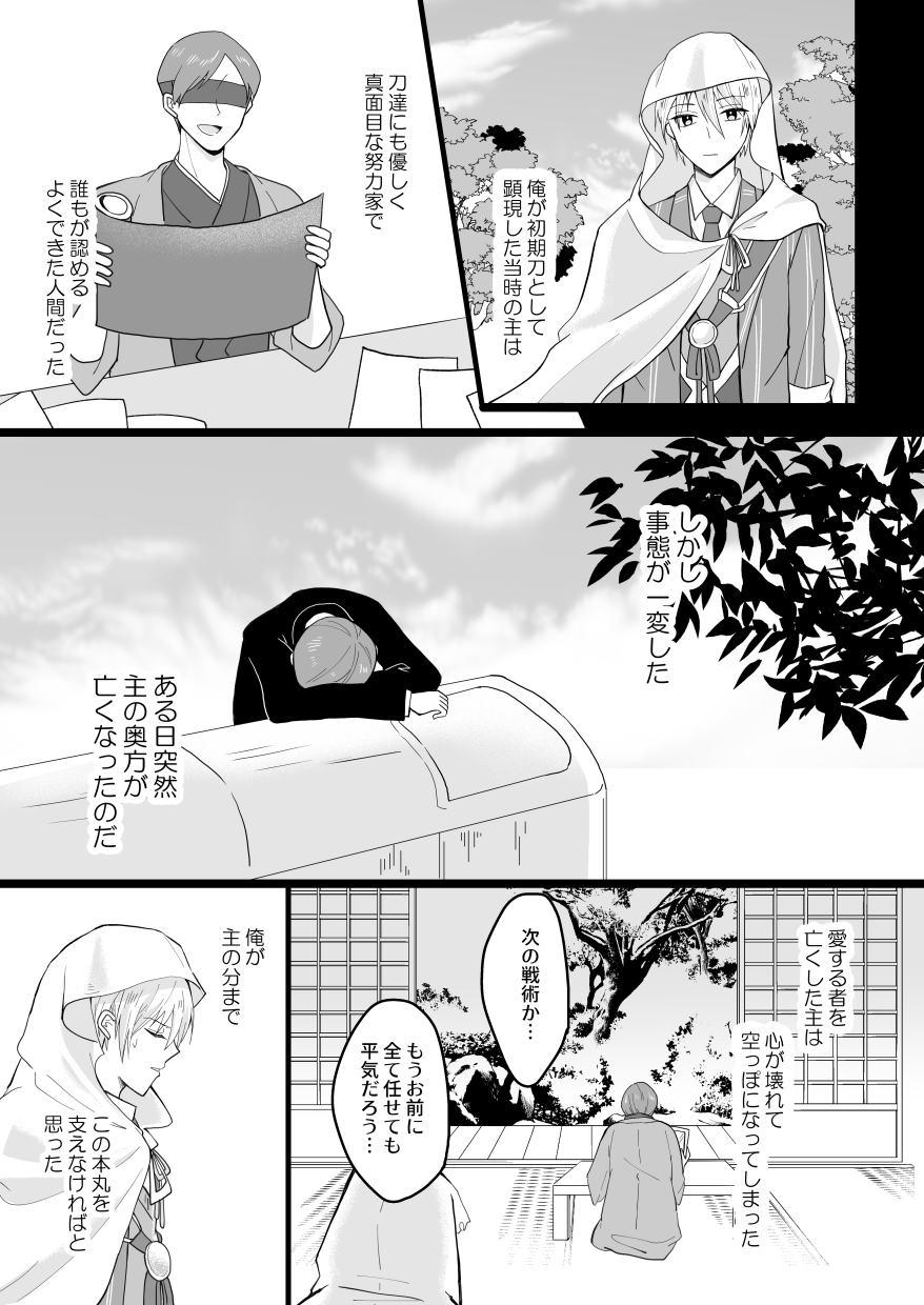 Bouenkyou no otoko - Page 49