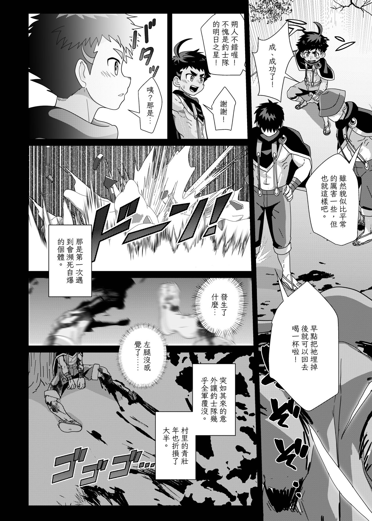 TheMoon'sTears｜月之雫【chinese】 - Page 24