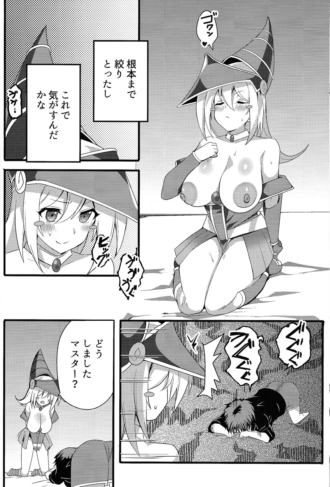 Garu to shouta no na ma ketto - Page 13