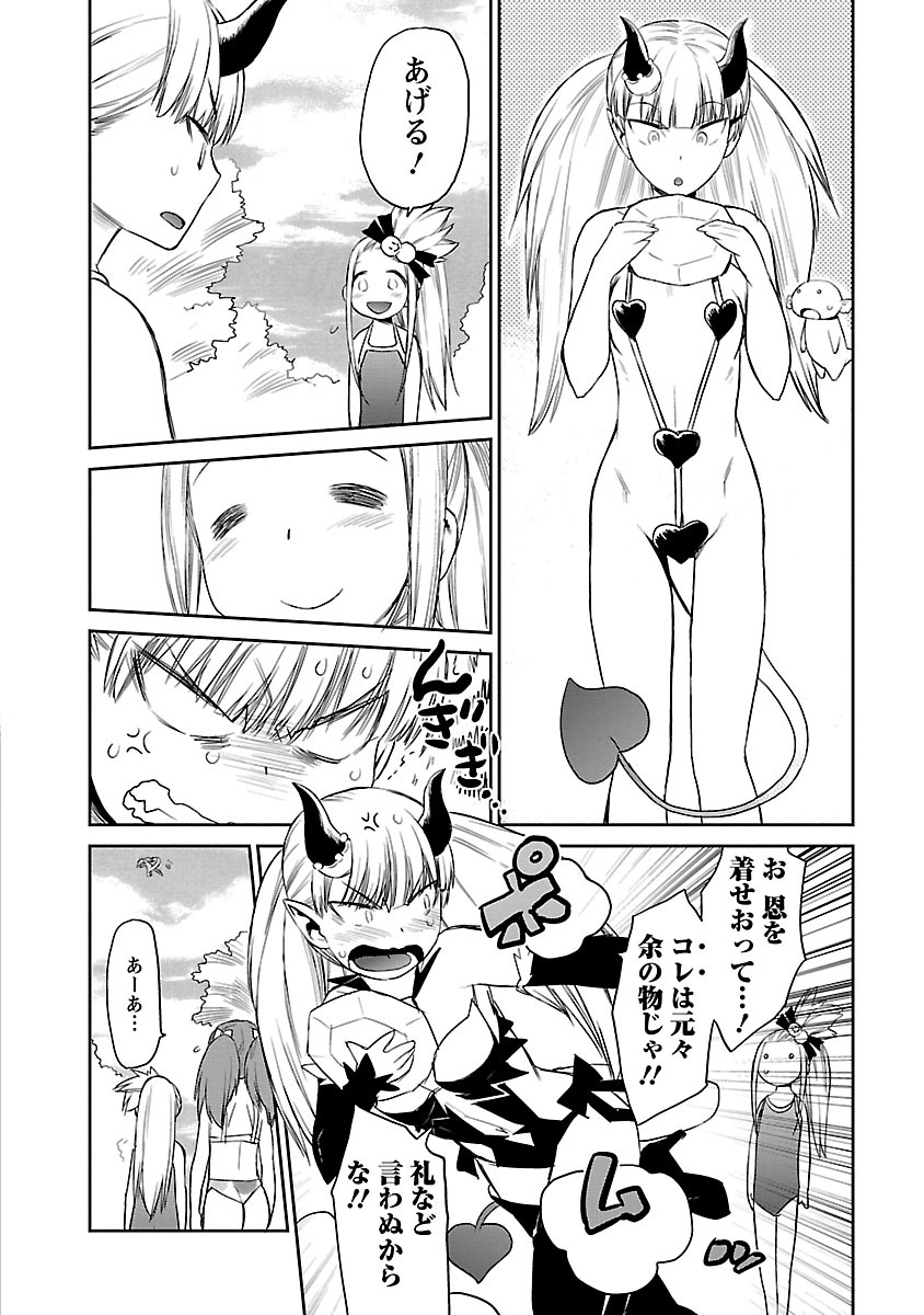 Yuusha no Musume to Deba-Bouchou Manga - Page 280