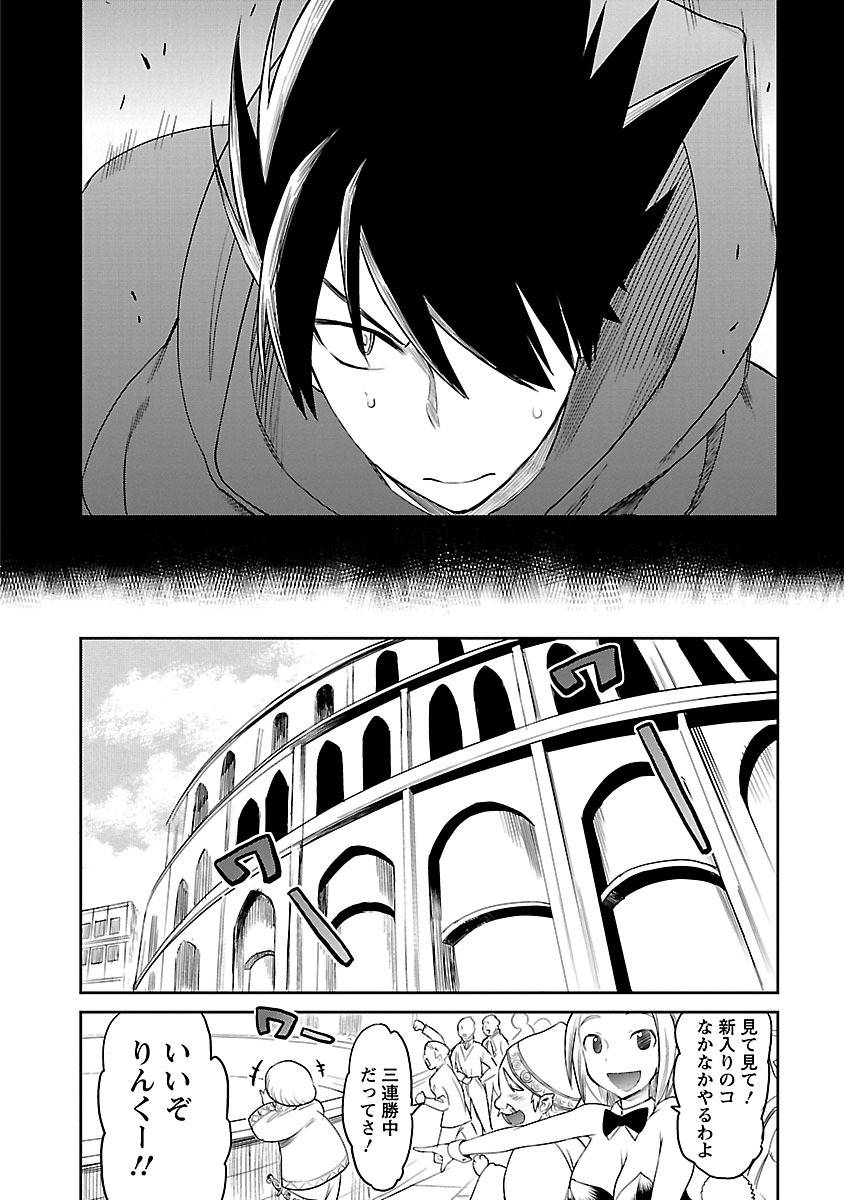 Yuusha no Musume to Deba-Bouchou Manga - Page 287