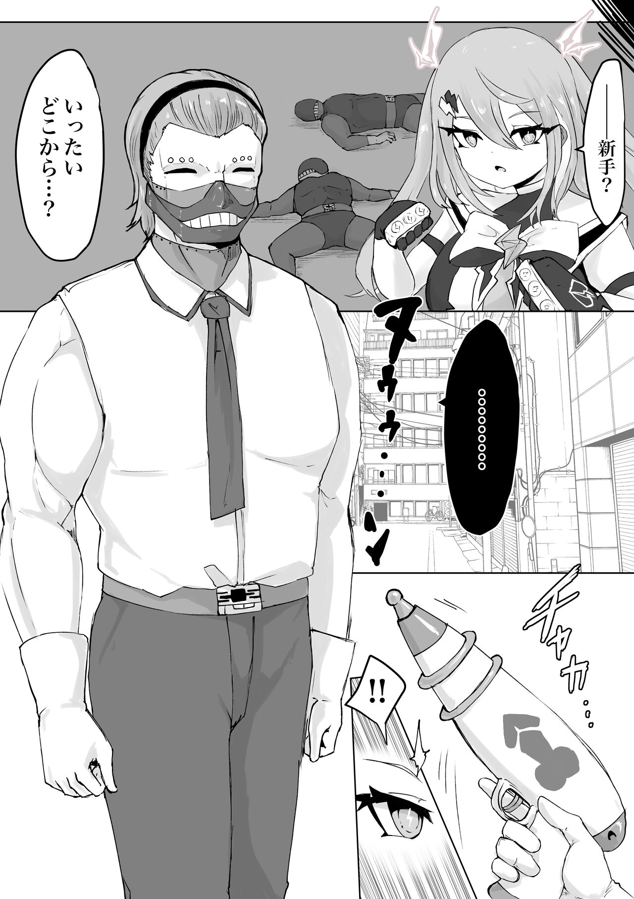Mahō shōjo raijingu sutōmu - Page 40