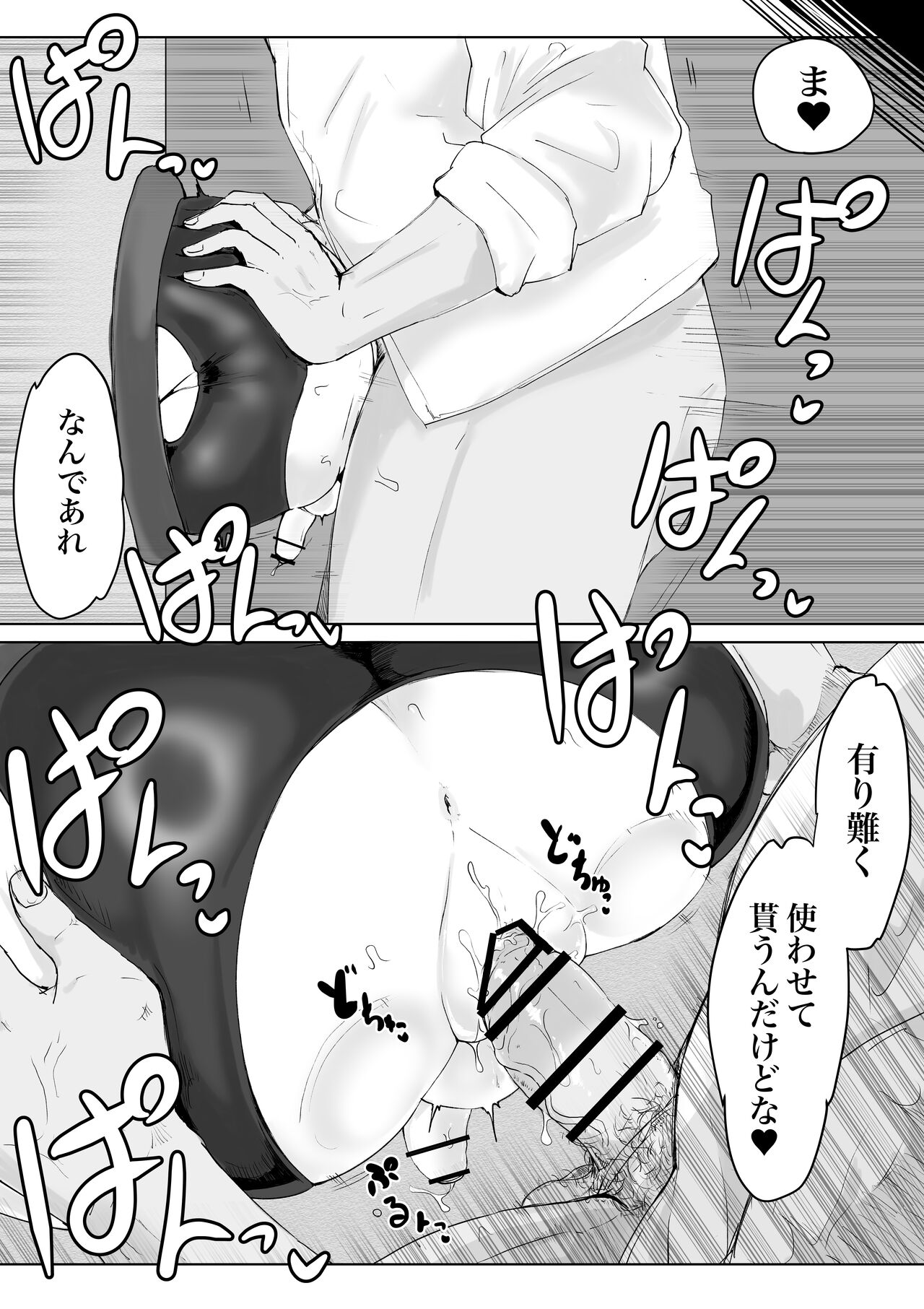 Mahō shōjo raijingu sutōmu - Page 65