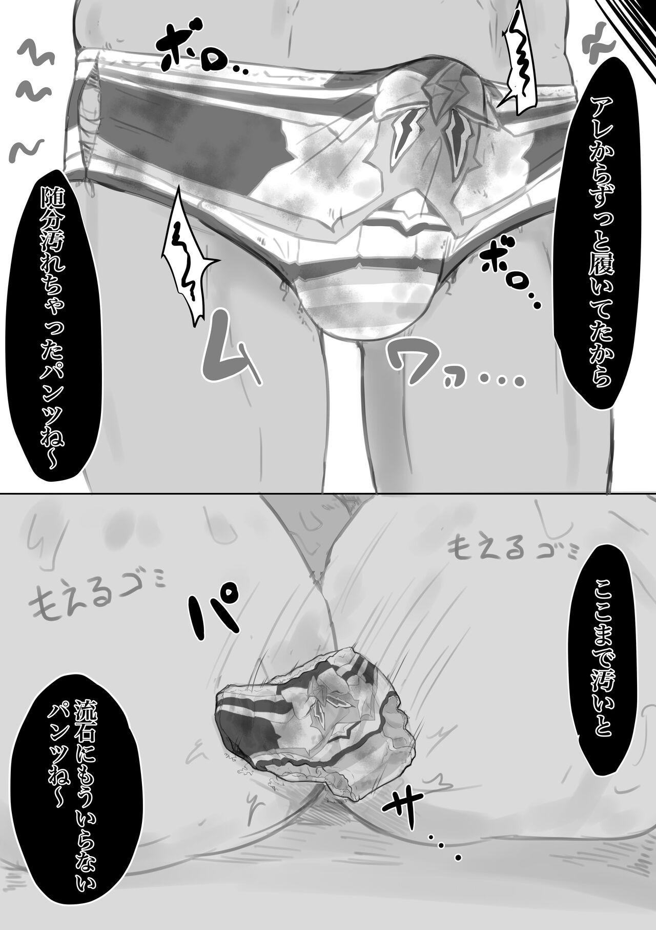 Mahō shōjo raijingu sutōmu - Page 82