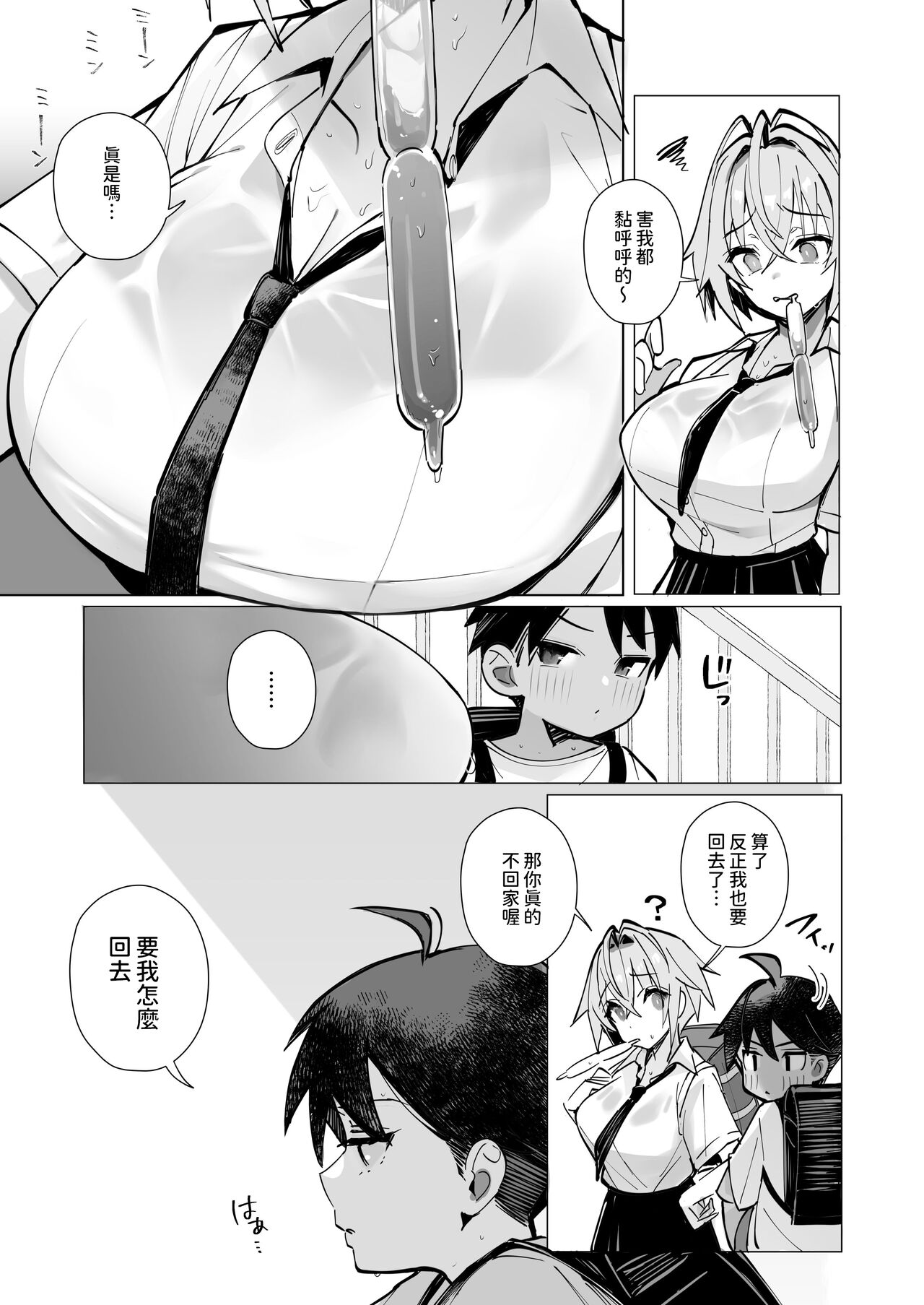 [Toran Porin Purin (Mappa Ninatta)] Oshi ni Yowai Kinjo no Nee-chan to Boku no Natsu ~Kouhai-chan no Nichijou~ [Chinese] [Digital] - Page 6