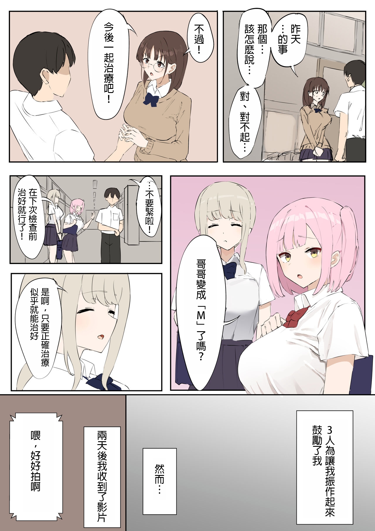"Mazo" wa Idenshi Nokosemasen! - Page 15
