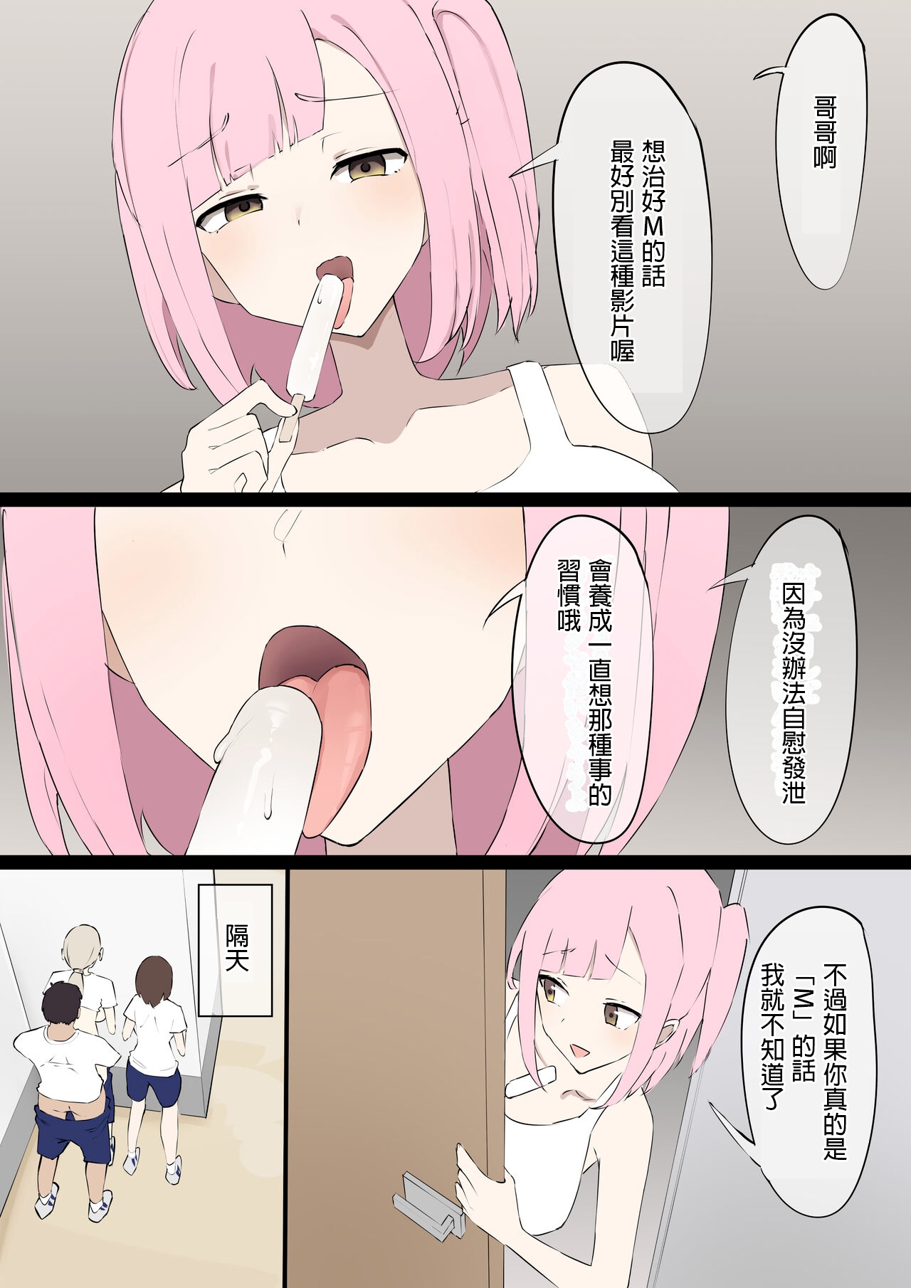 "Mazo" wa Idenshi Nokosemasen! - Page 32