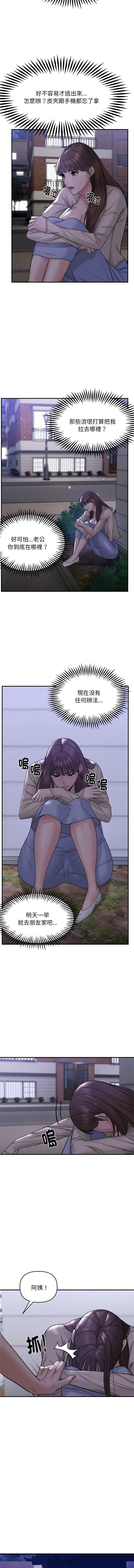 邻居跑路中 | 鄰居跑路中 1-4 - Page 14