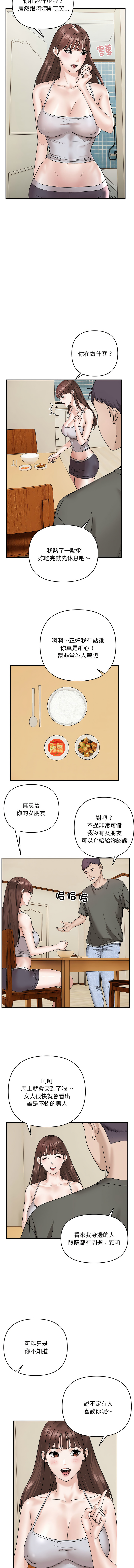 邻居跑路中 | 鄰居跑路中 1-4 - Page 23