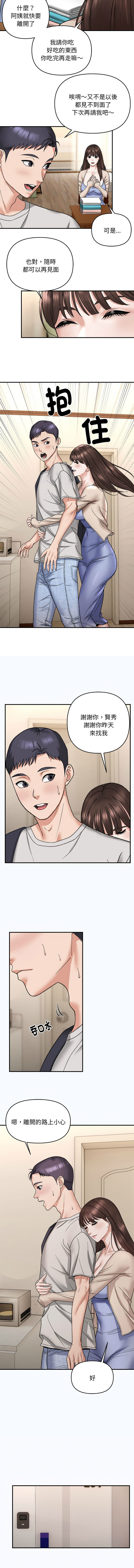 邻居跑路中 | 鄰居跑路中 1-4 - Page 47