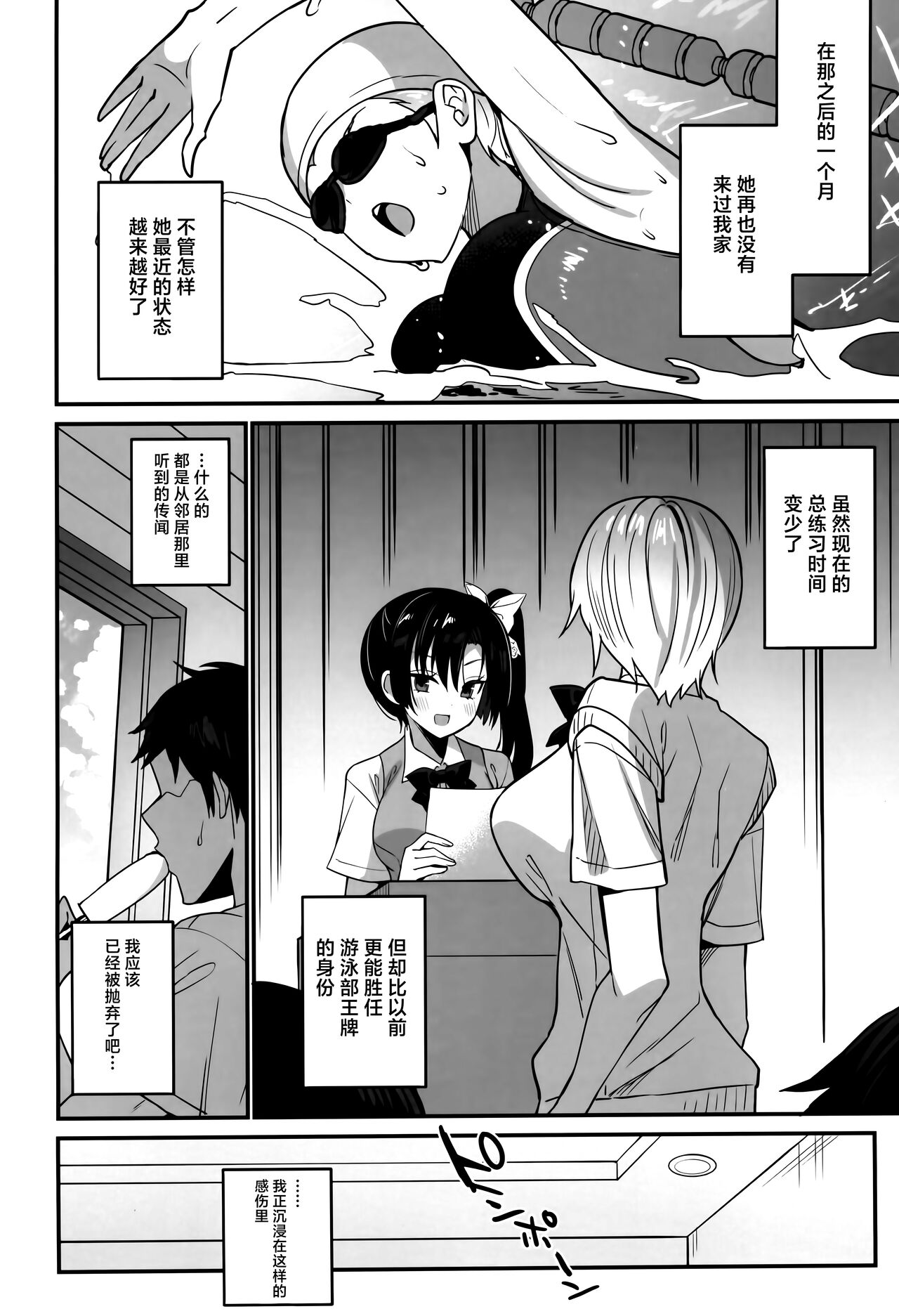 Kawabara Hazuki no Junai Root | 桑原叶月的纯爱路线 - Page 18