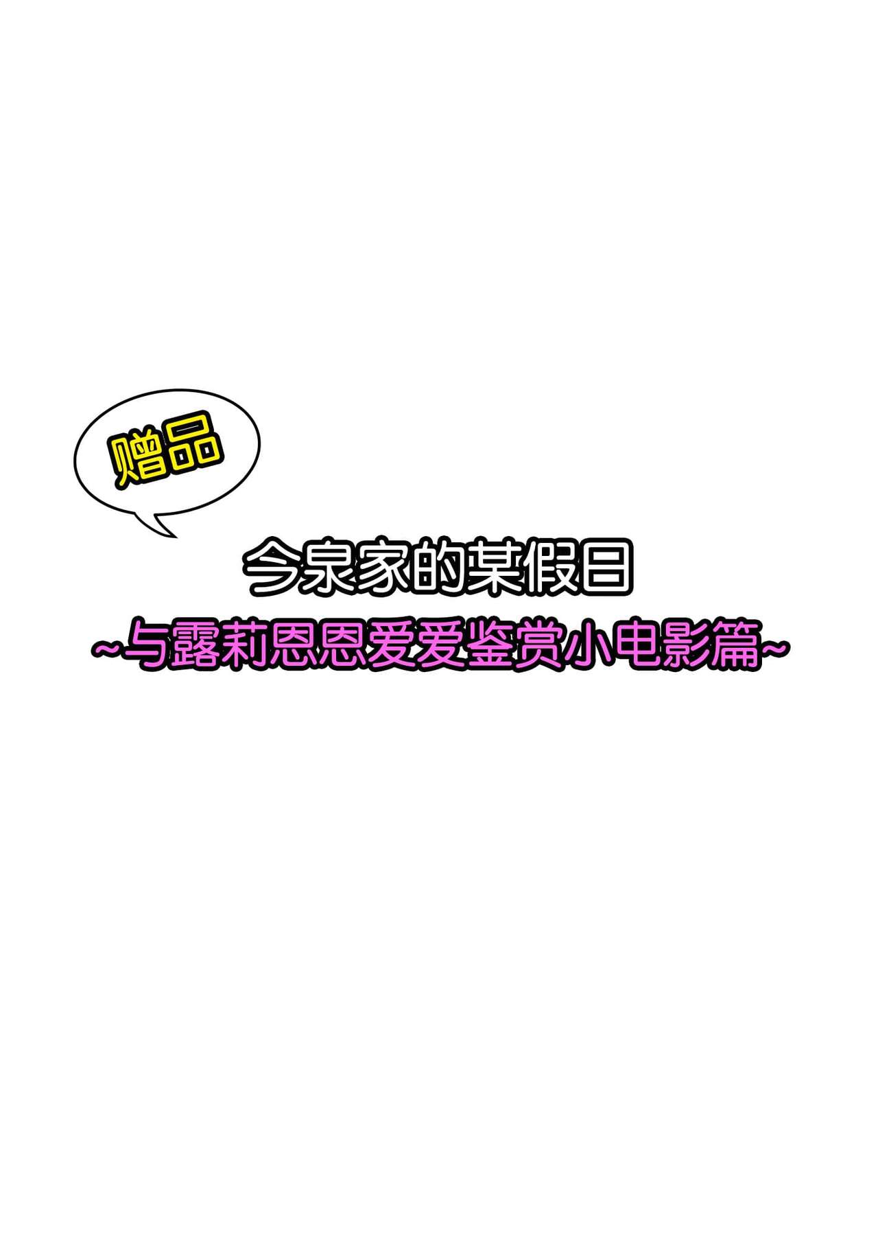 今泉家似乎变成辣妹的聚会所了1-6 - Page 218