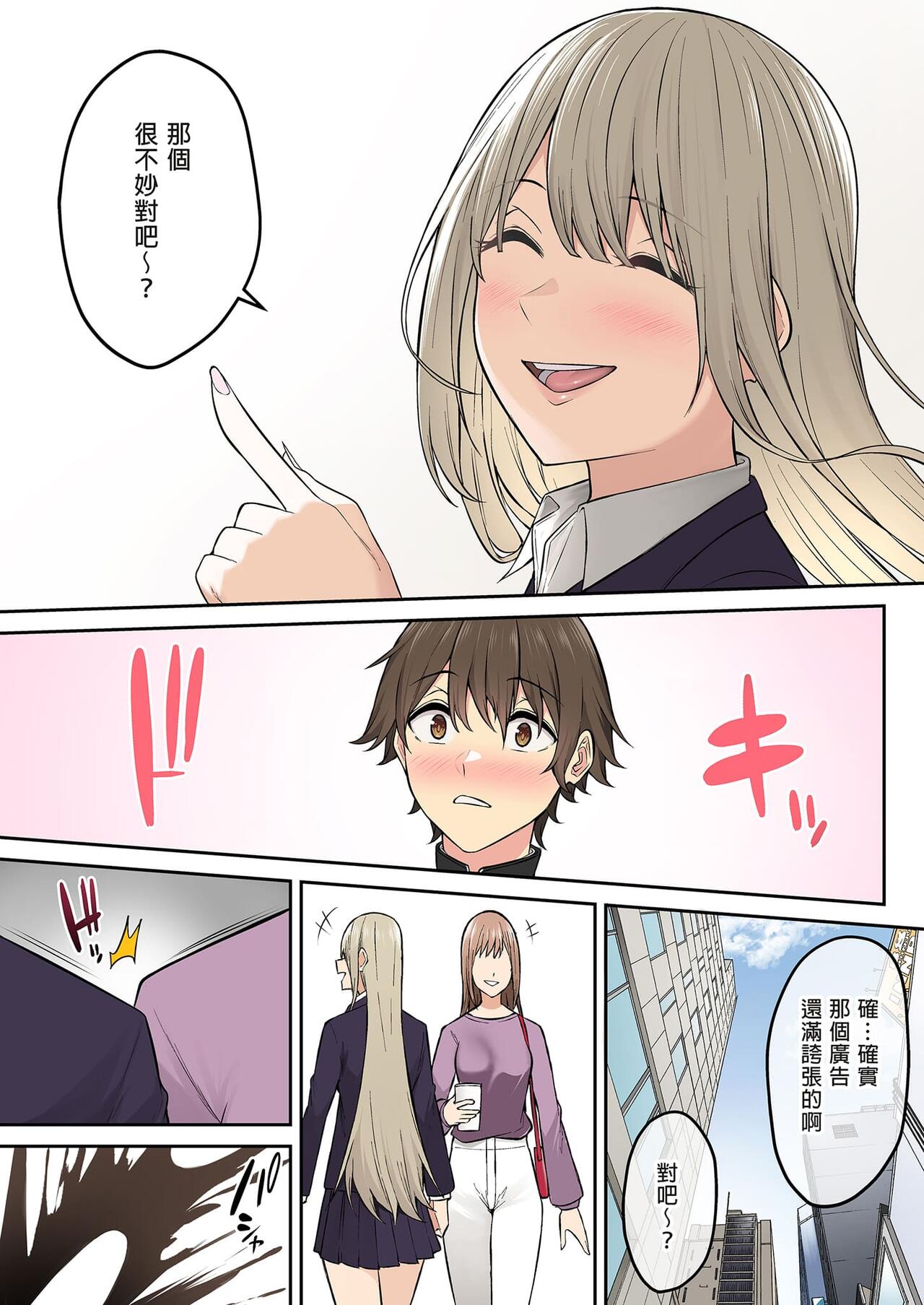 今泉家似乎变成辣妹的聚会所了1-6 - Page 461