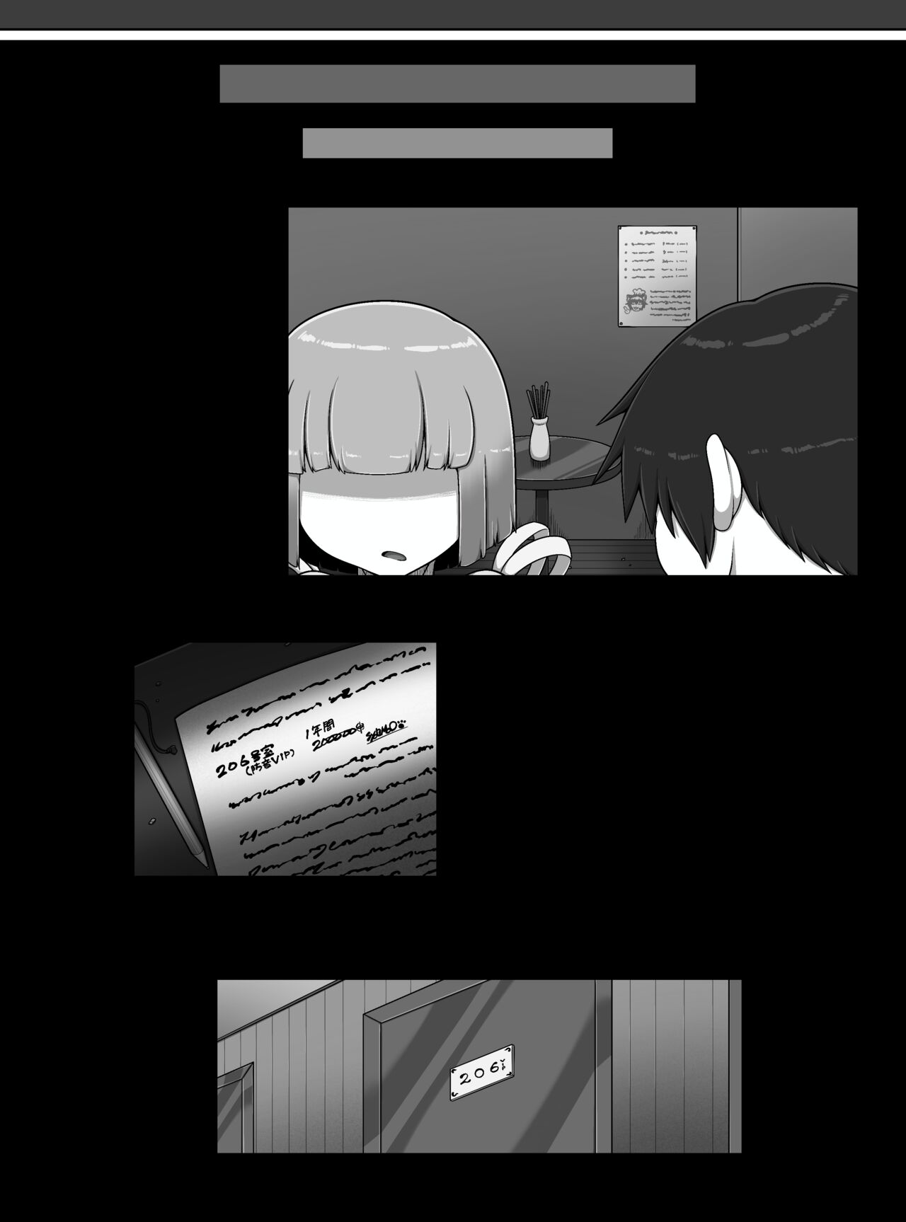 勇者の冒険はここで終わってしまった! - Page 57