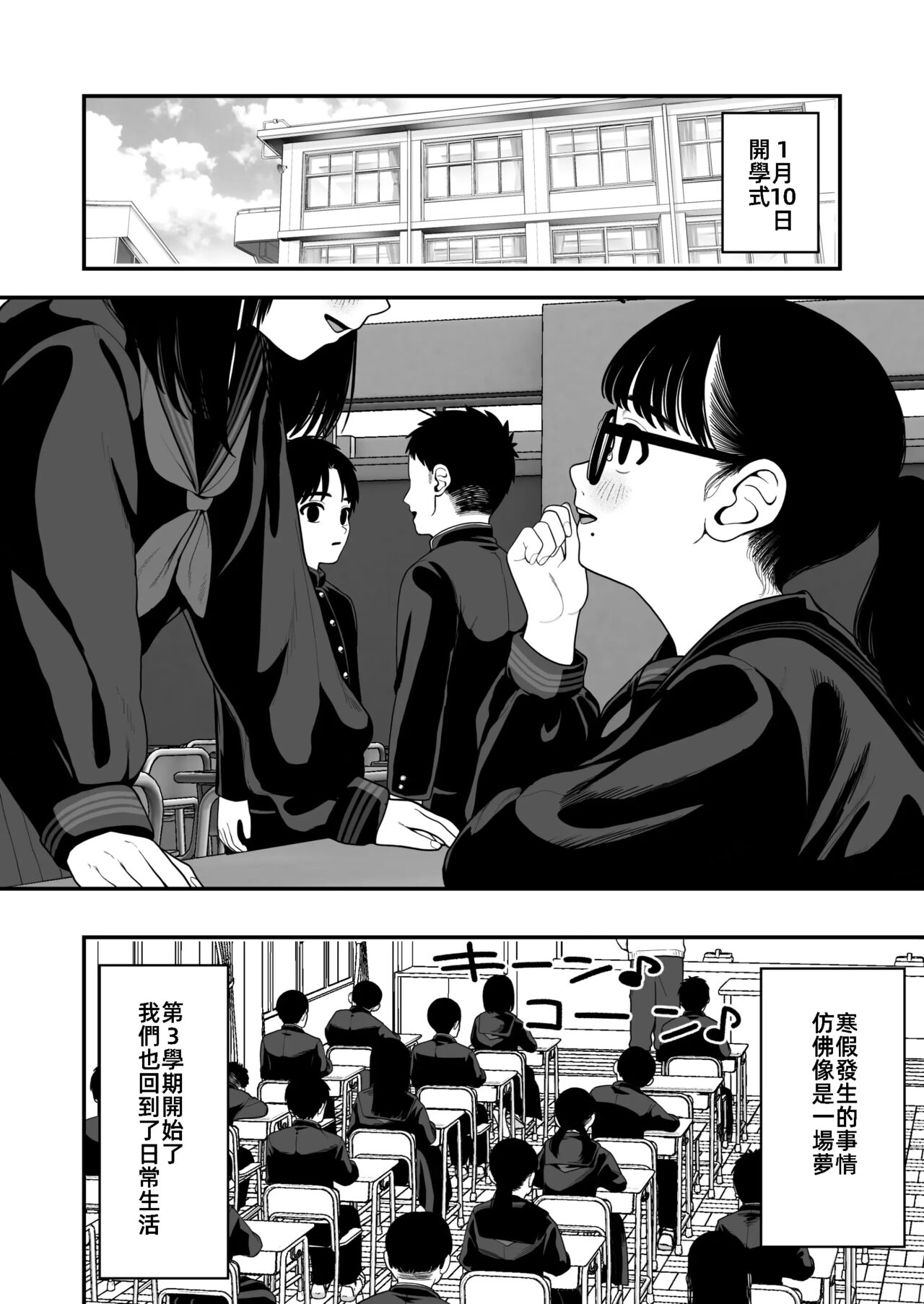 我和女朋友和主人大人的寒假3 [漫漫長夜翻譯組] (C103) [どちゃくそはっぴー! (夢叶羽どどどちゃん)] 僕と彼女とご主人様の冬休み3 - Page 50