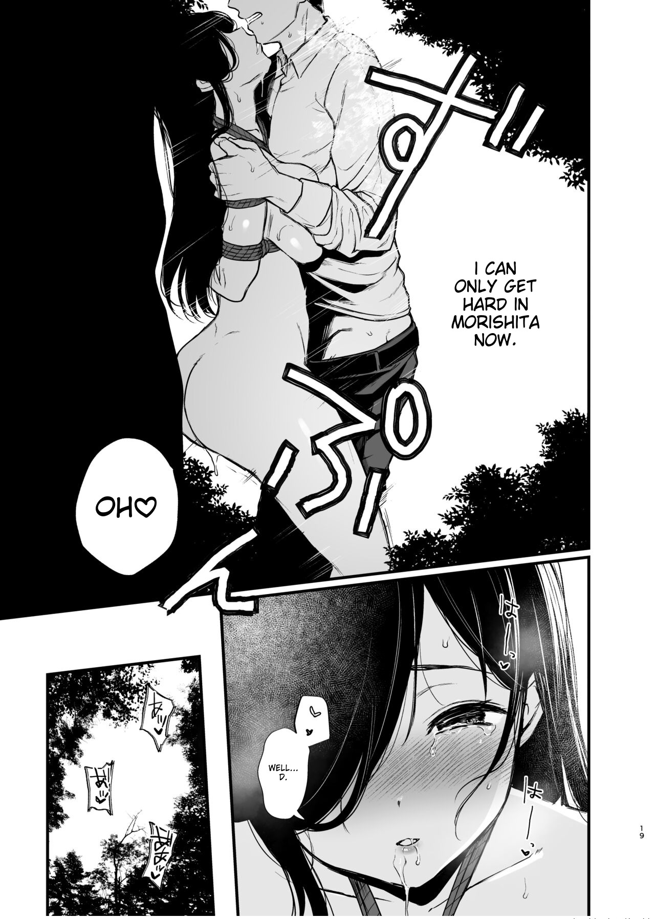 Morishita Shirabe wa Miraretai! - Page 18