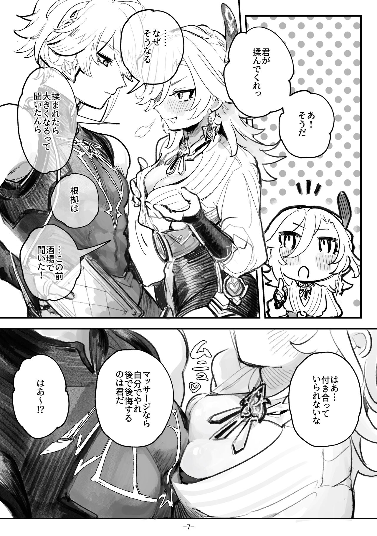 haikaveh Nyotaika Request Tsume Awase - Page 10