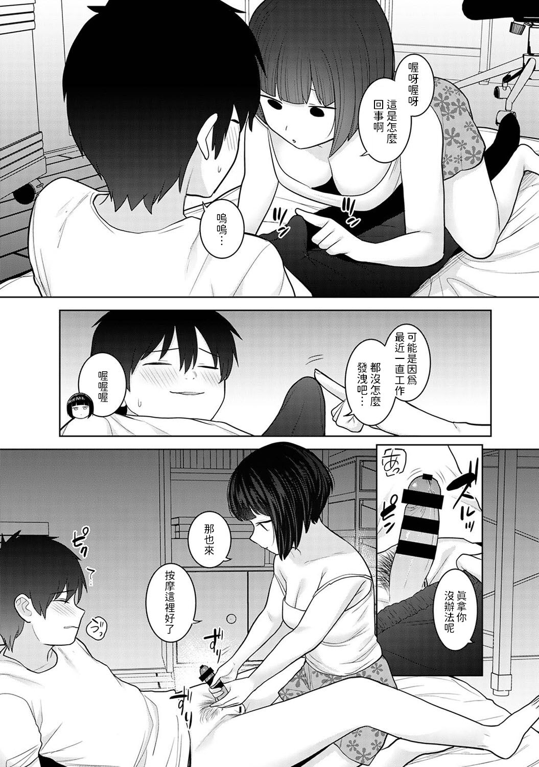 Kyou kara Kazoku, Soshite Koibito. Ch. 29 - Page 12