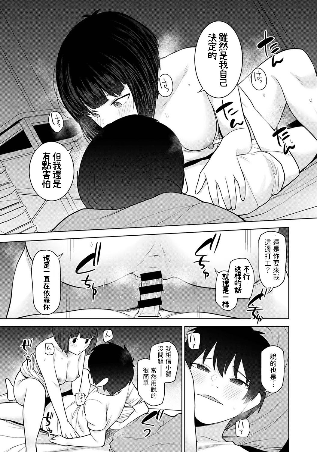 Kyou kara Kazoku, Soshite Koibito. Ch. 29 - Page 22