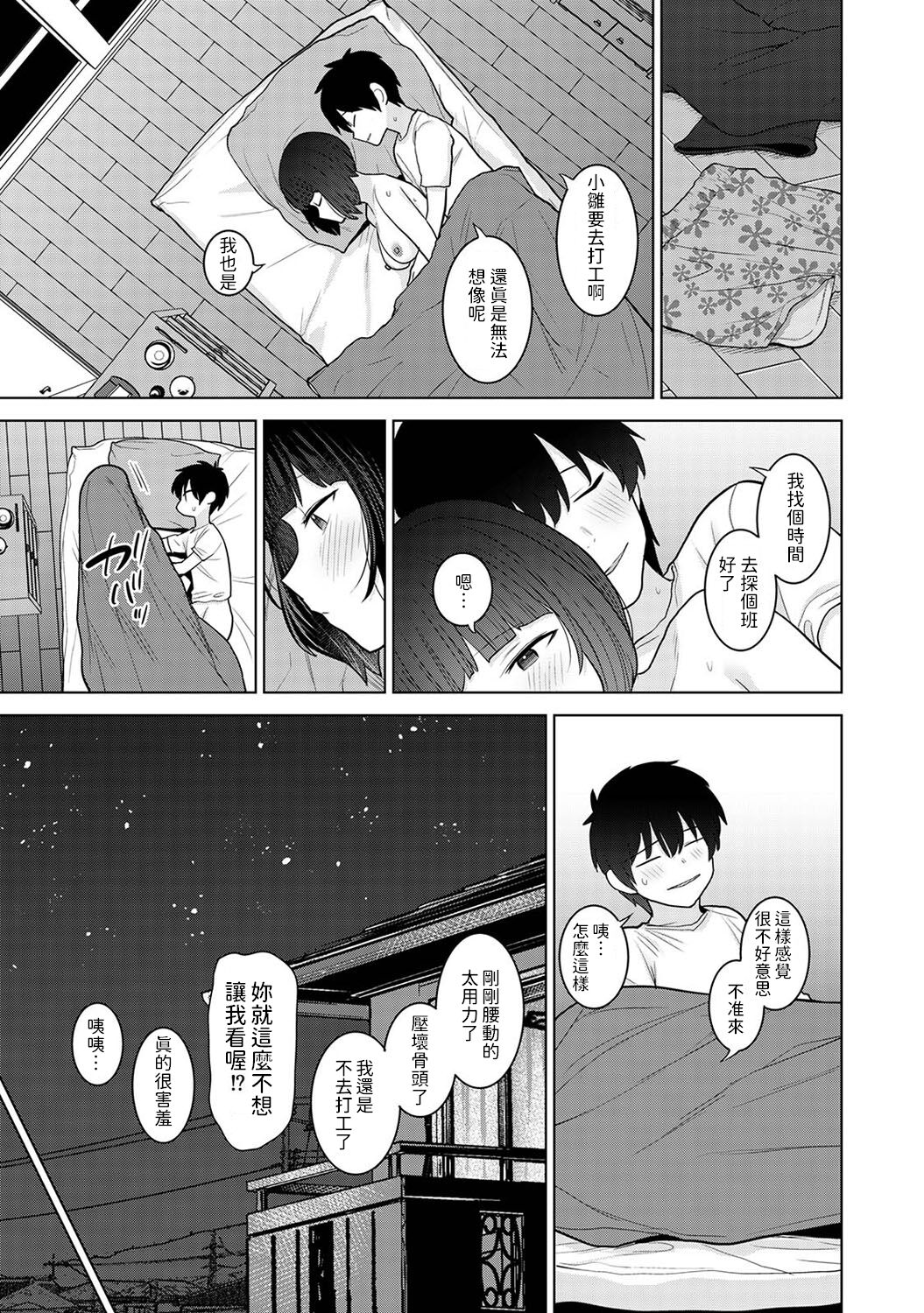 Kyou kara Kazoku, Soshite Koibito. Ch. 29 - Page 26