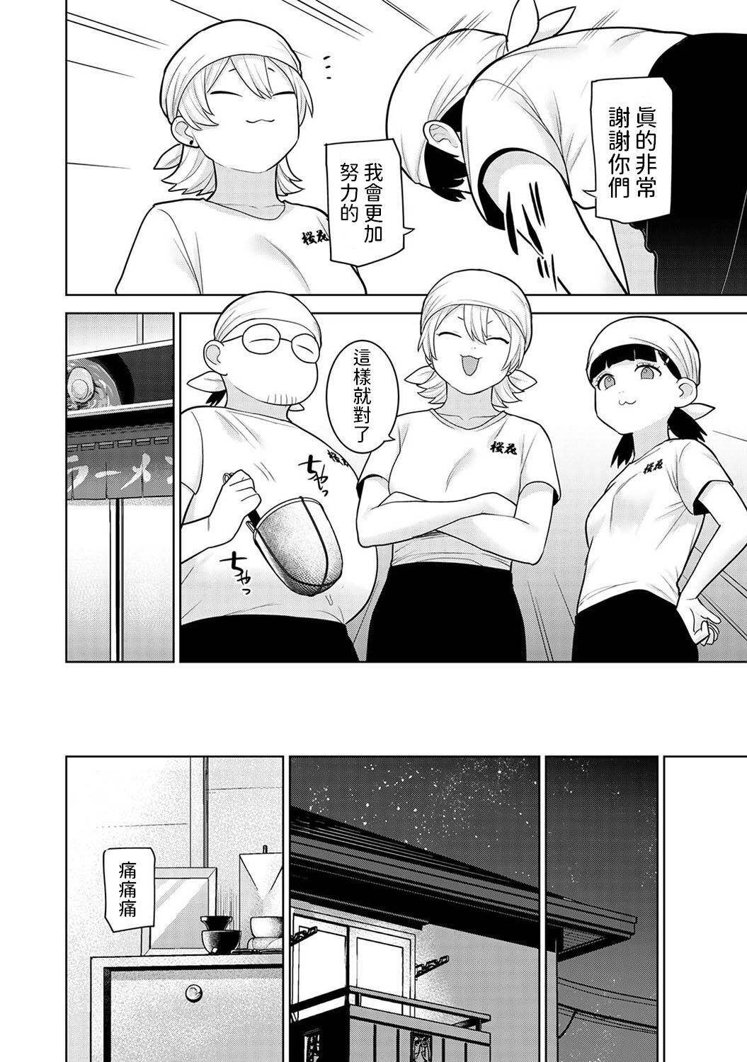 Kyou kara Kazoku, Soshite Koibito. Ch. 29 - Page 9