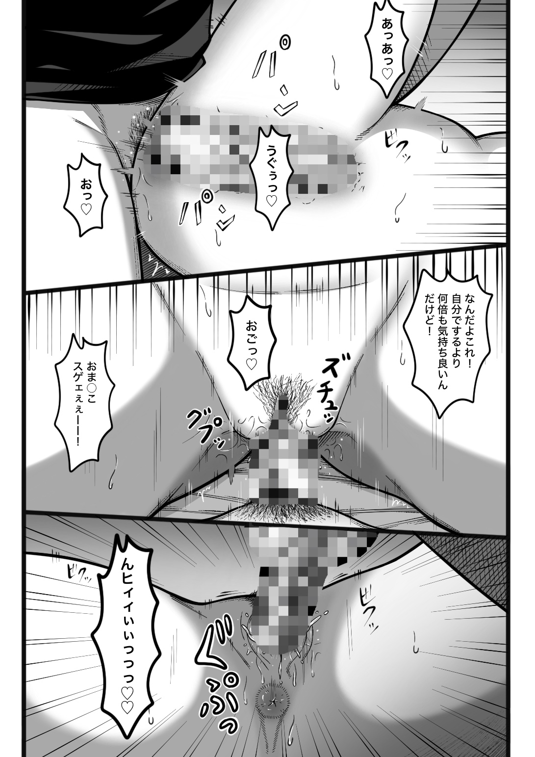 気持ち良ければ何でも良い - Page 34