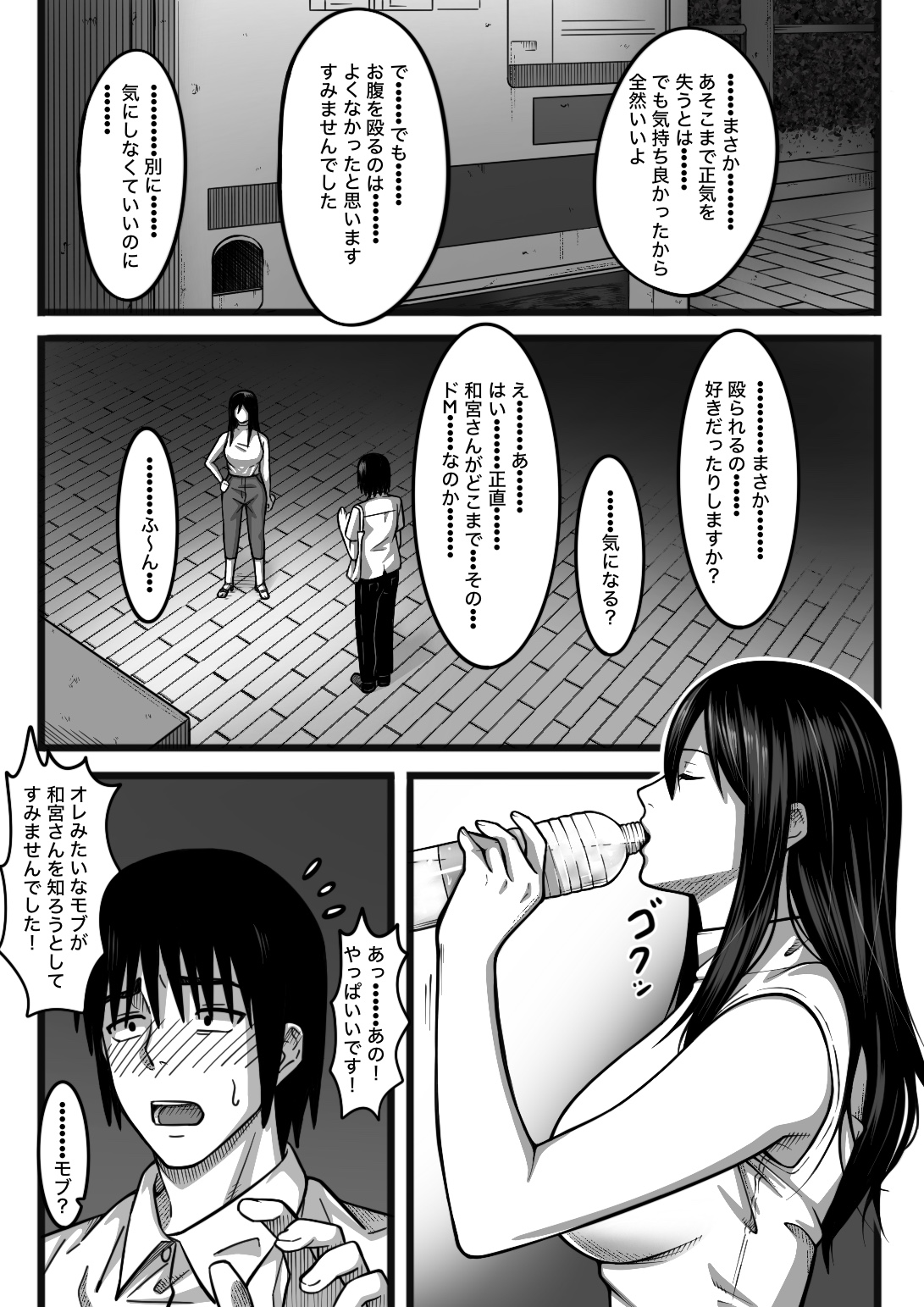 気持ち良ければ何でも良い - Page 71