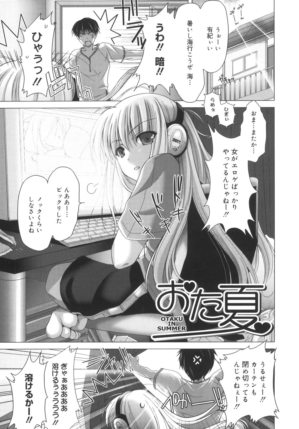 Maid Yome - Maid Bride - Page 157