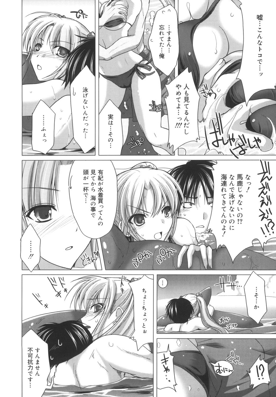 Maid Yome - Maid Bride - Page 162