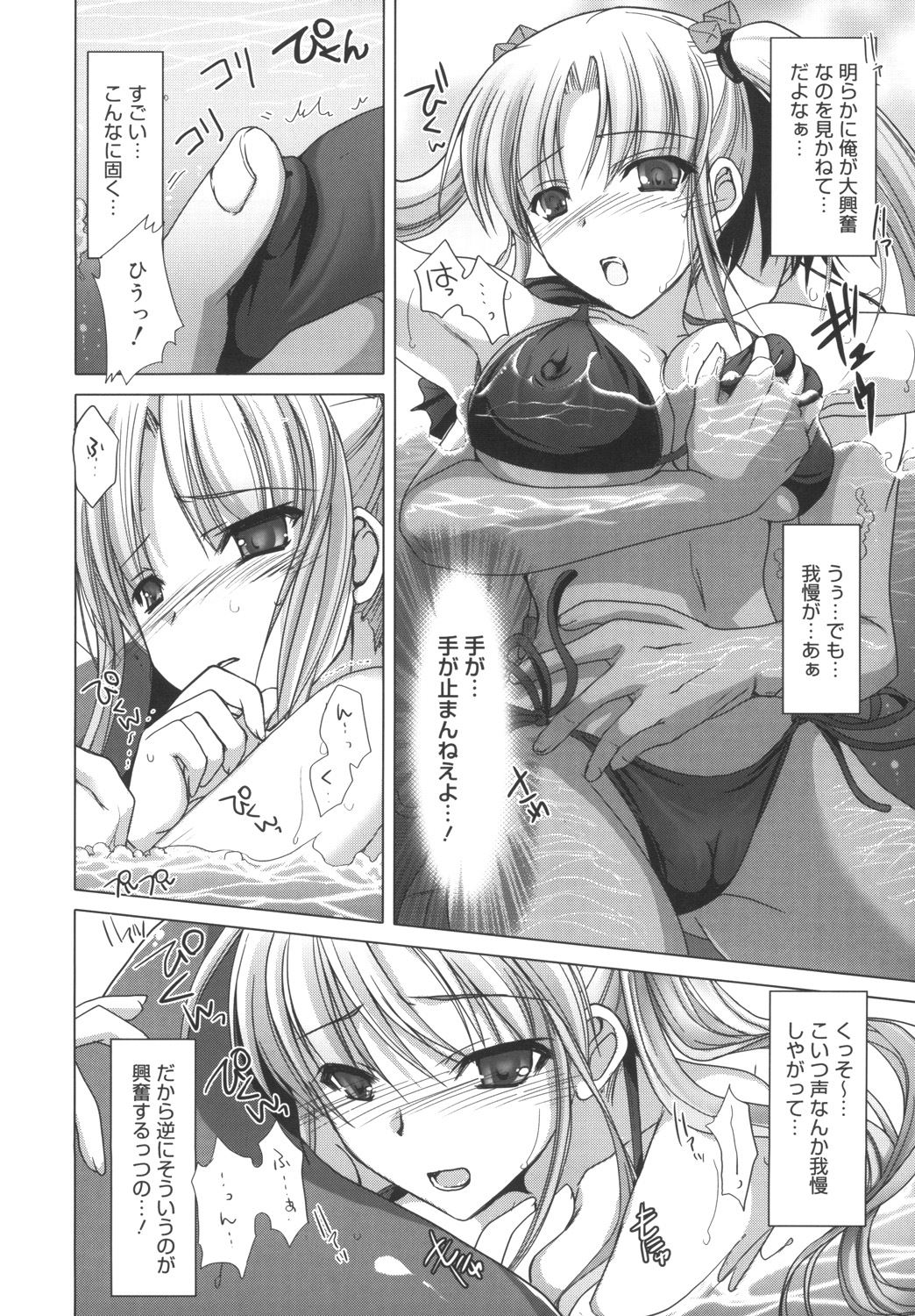 Maid Yome - Maid Bride - Page 164