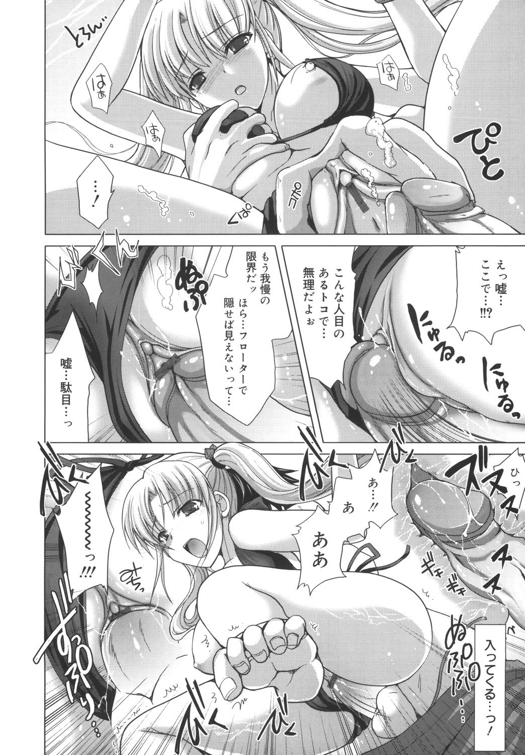 Maid Yome - Maid Bride - Page 166