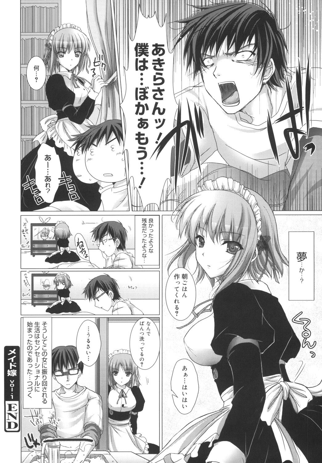 Maid Yome - Maid Bride - Page 26