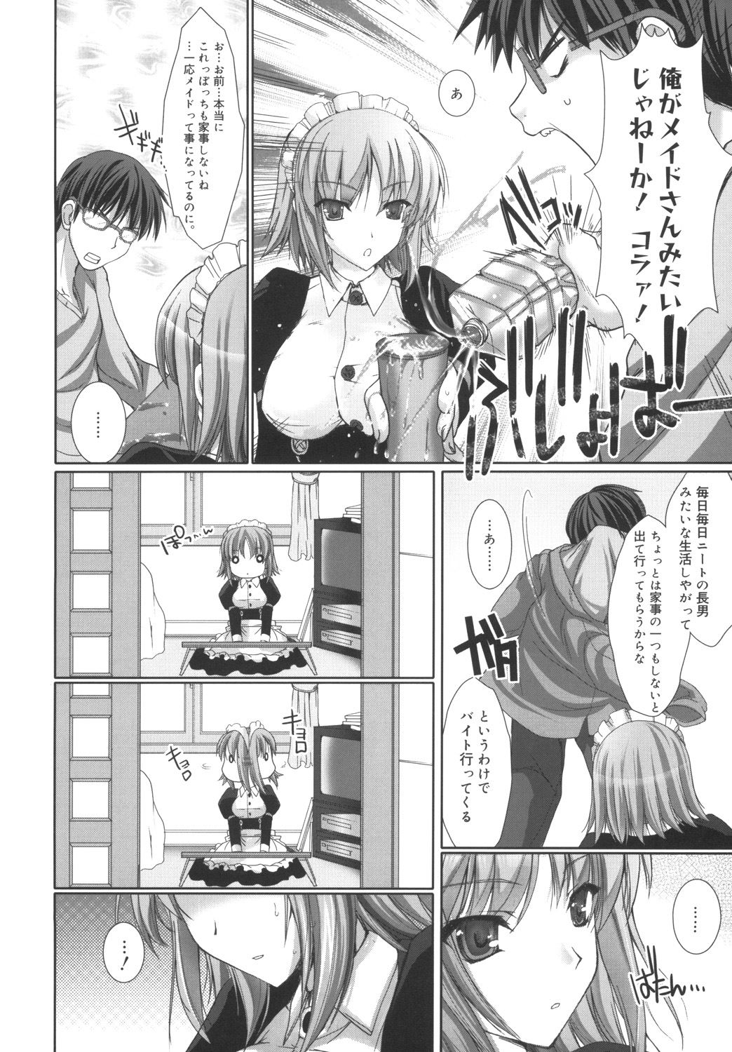 Maid Yome - Maid Bride - Page 28