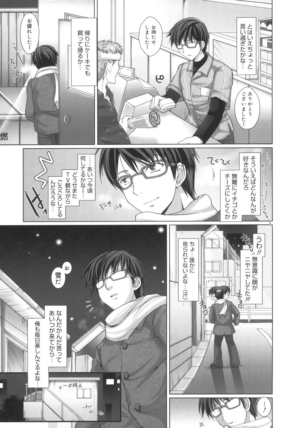 Maid Yome - Maid Bride - Page 29
