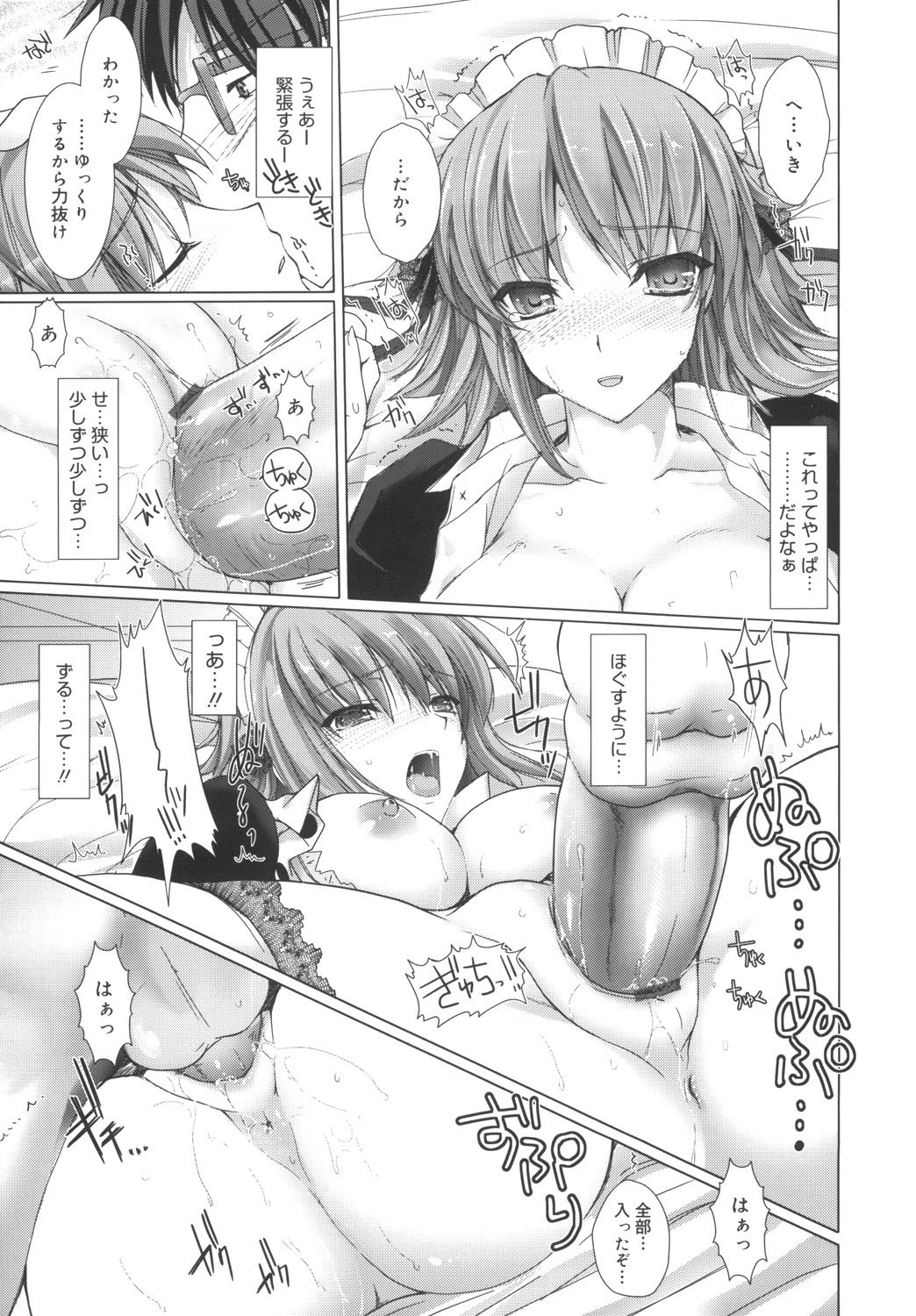 Maid Yome - Maid Bride - Page 39