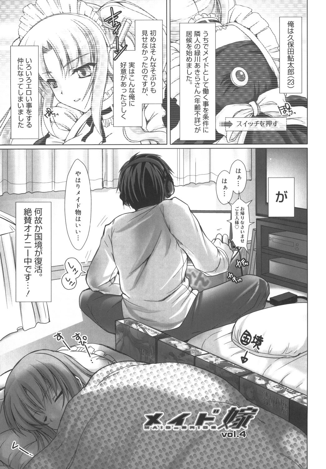 Maid Yome - Maid Bride - Page 65