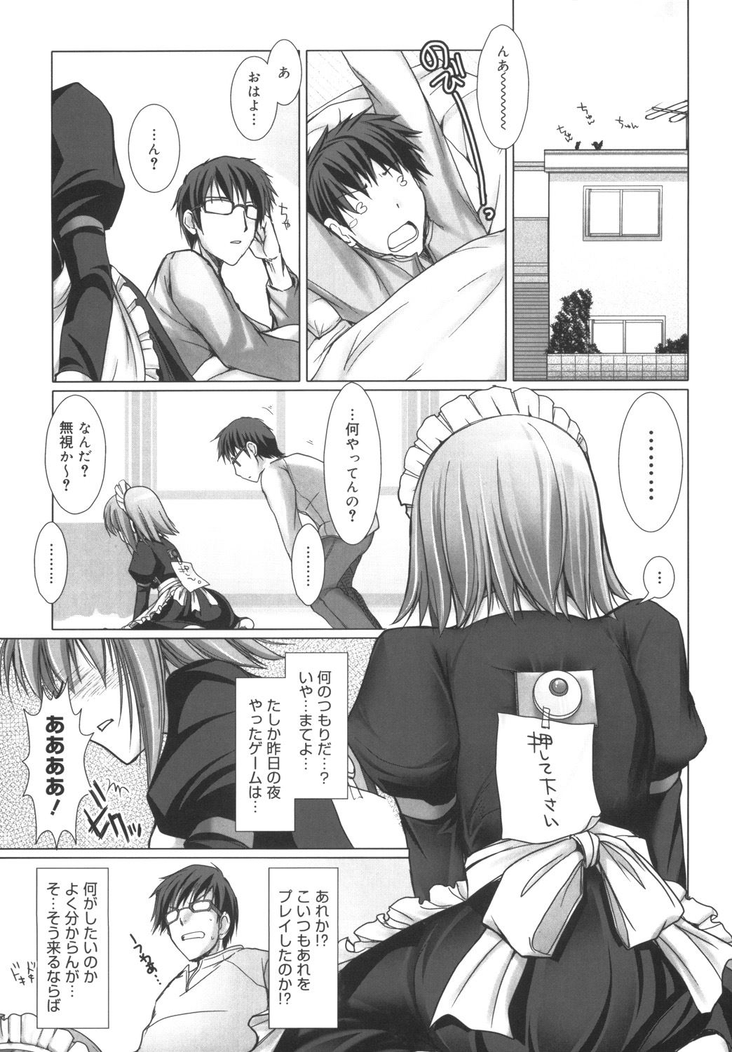 Maid Yome - Maid Bride - Page 69