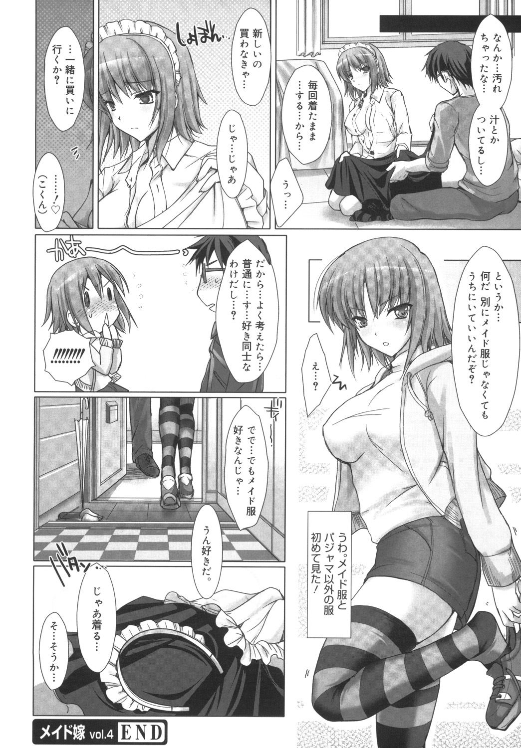 Maid Yome - Maid Bride - Page 84