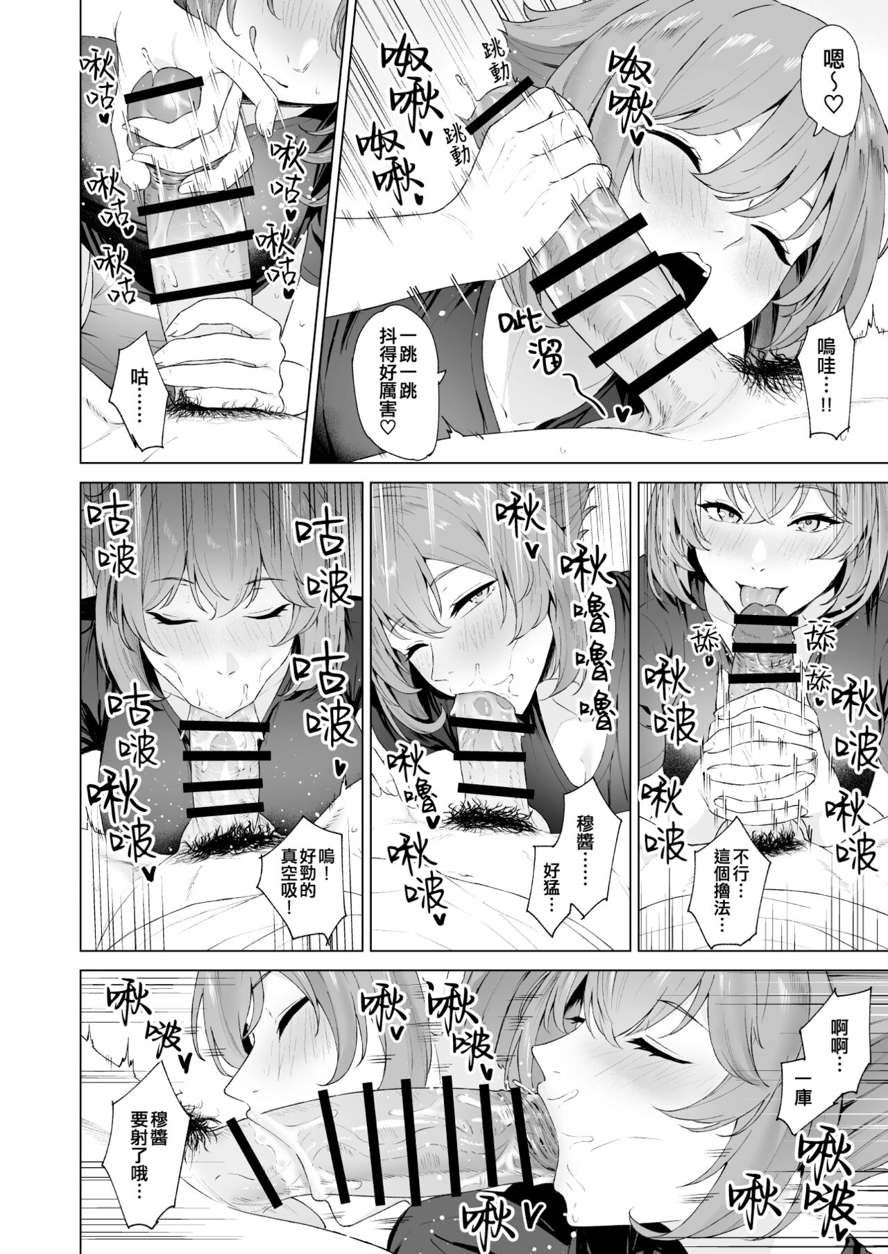 Takaman - Page 254