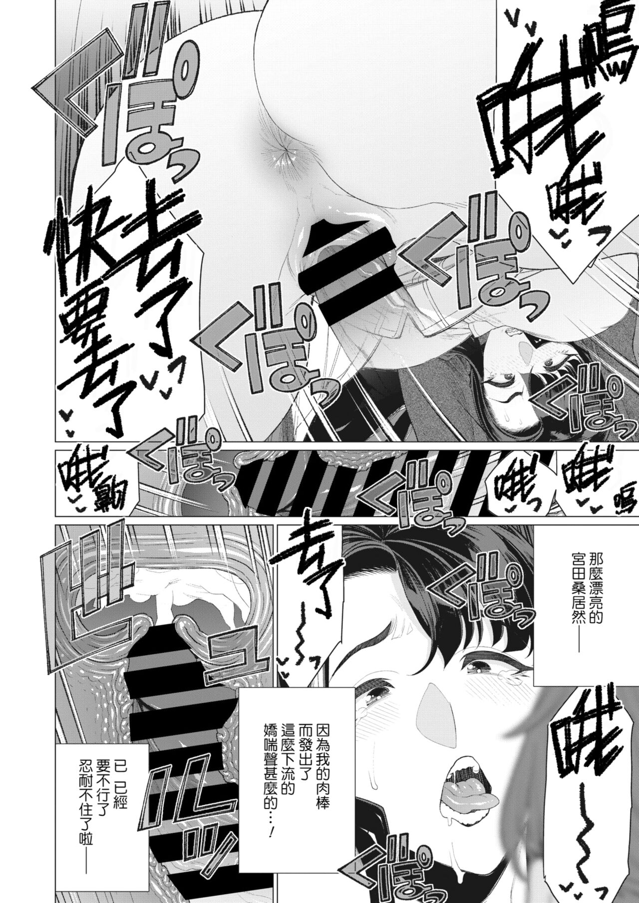 Ecchi na Oku-sama wa Inran Voice - Page 14