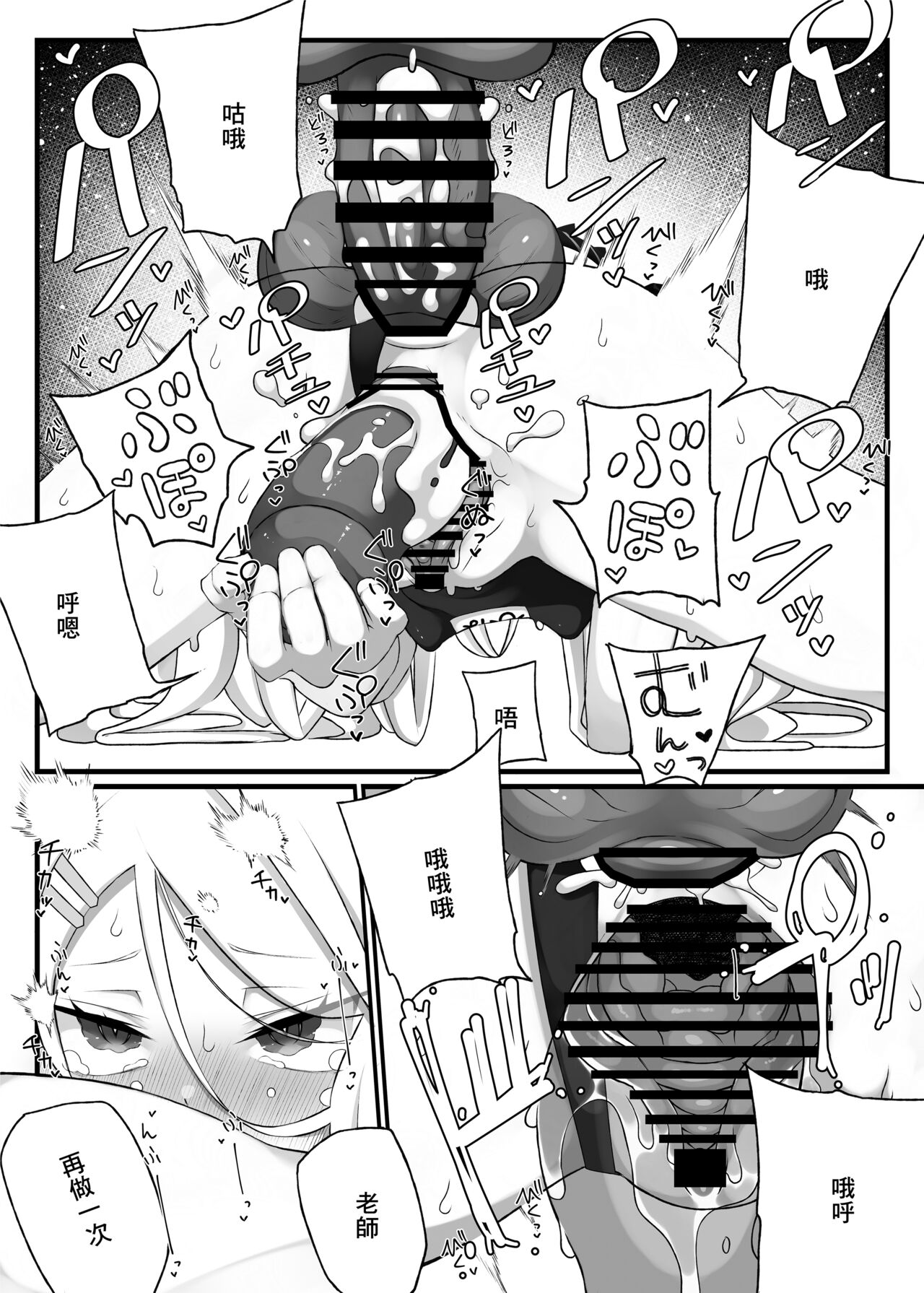 Hina-chan ga Iin da yo!! 2 - Page 22