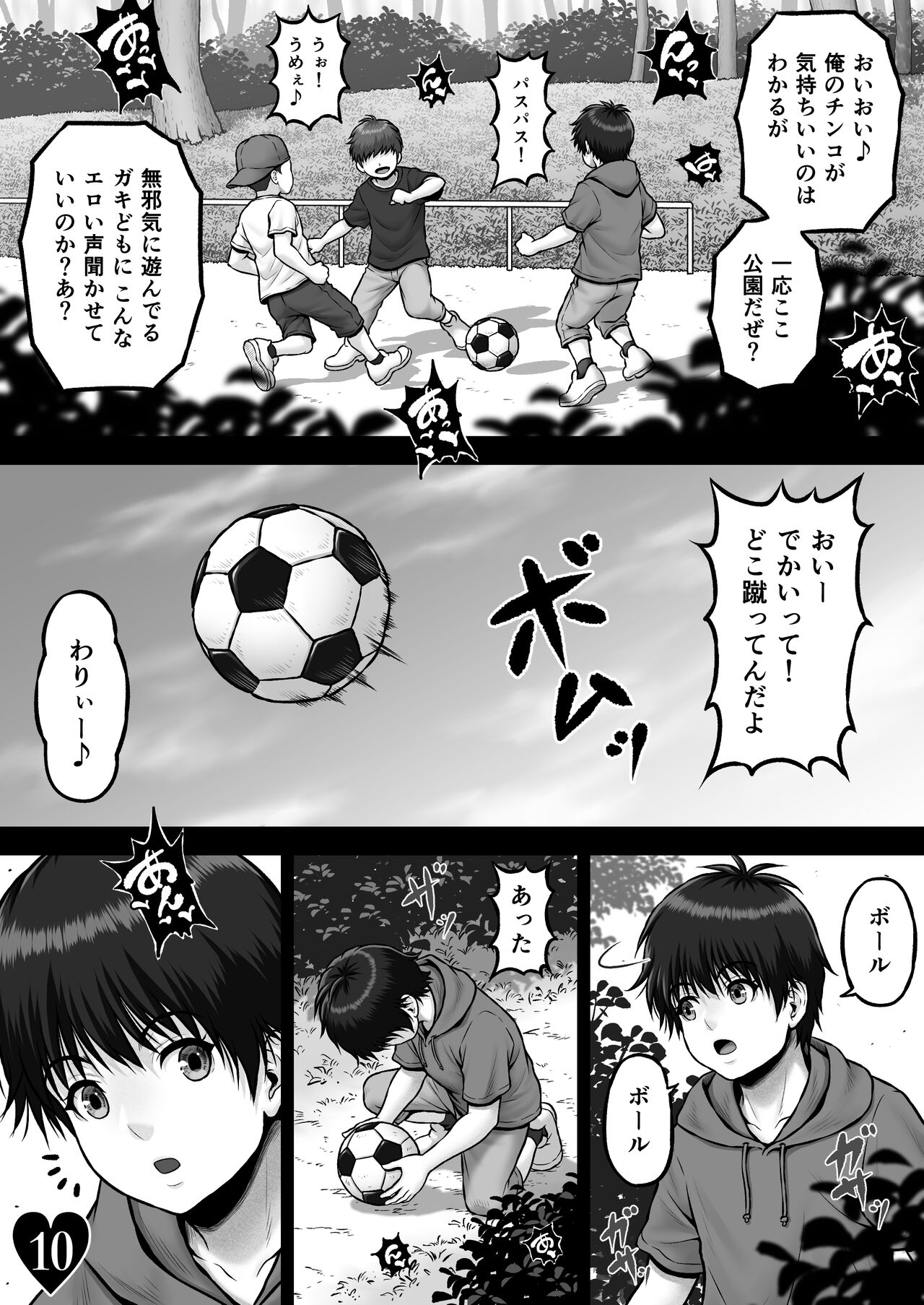 CRAZY SWIMMER CRISIS BOX vol.2 - Page 40