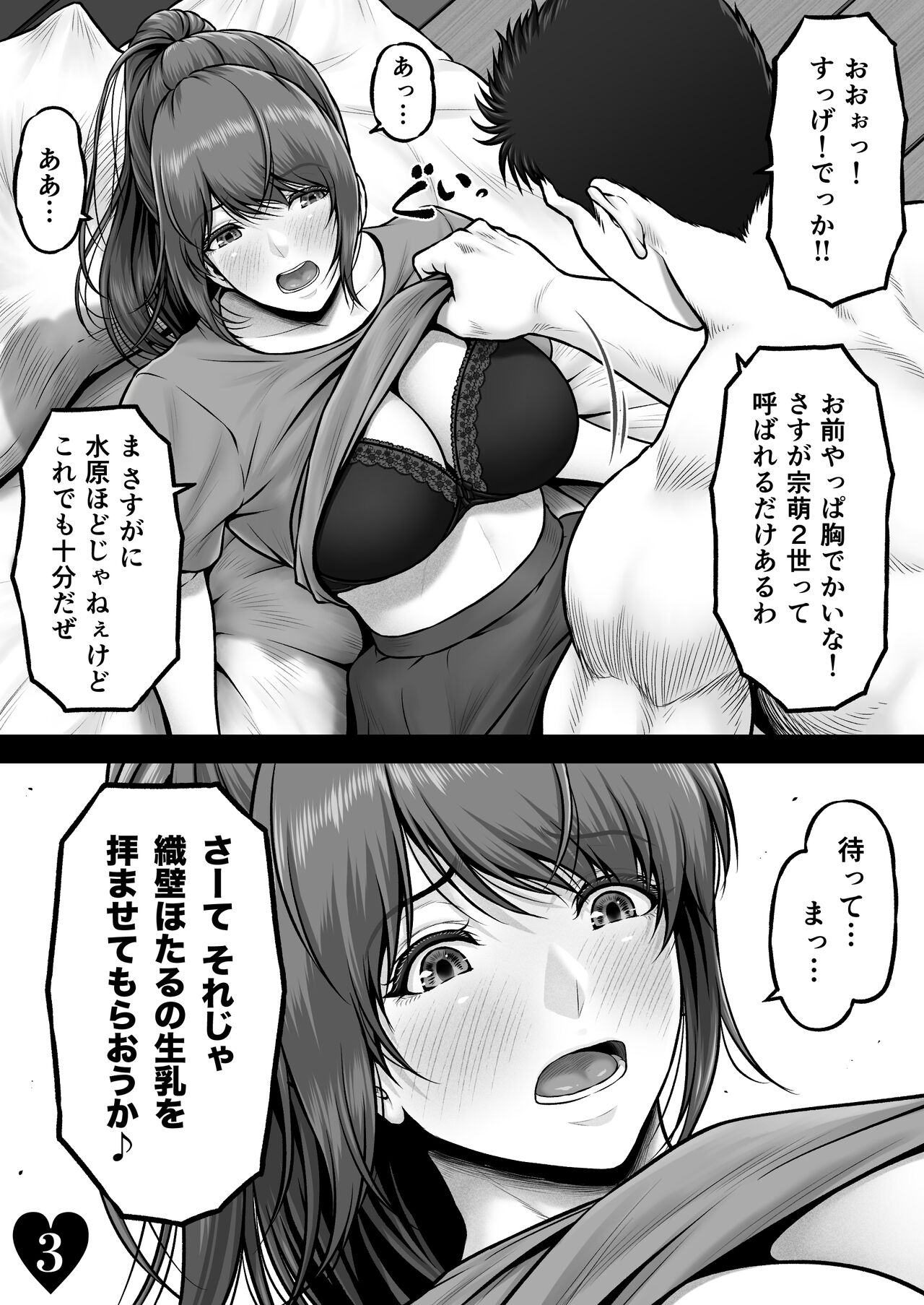CRAZY SWIMMER CRISIS BOX vol.2 - Page 55