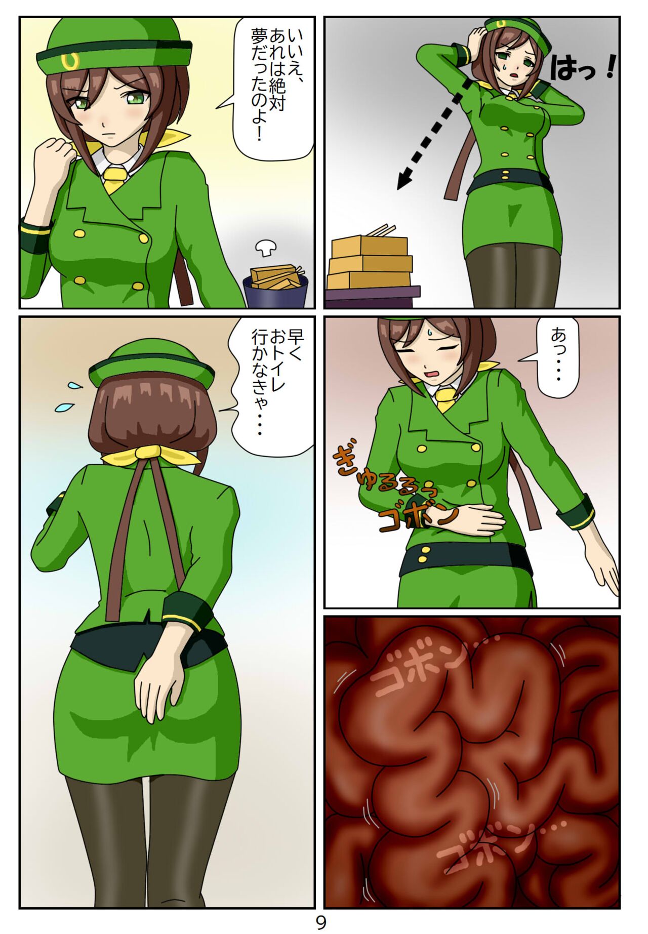 Kuware  Trainer  Hitomi-chan 1  Hayakawa Tazuna - Page 10