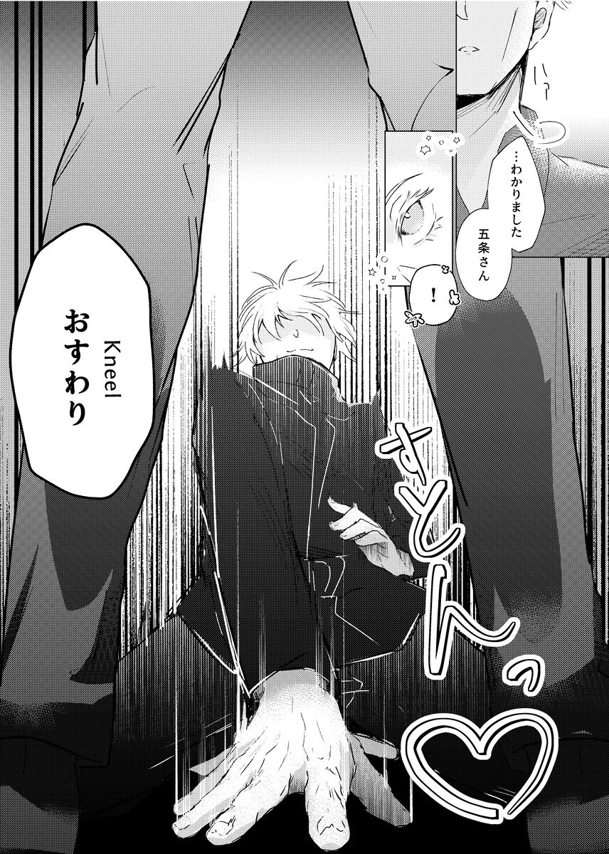 Kuchi hodo ni Mono o Iu - Page 10