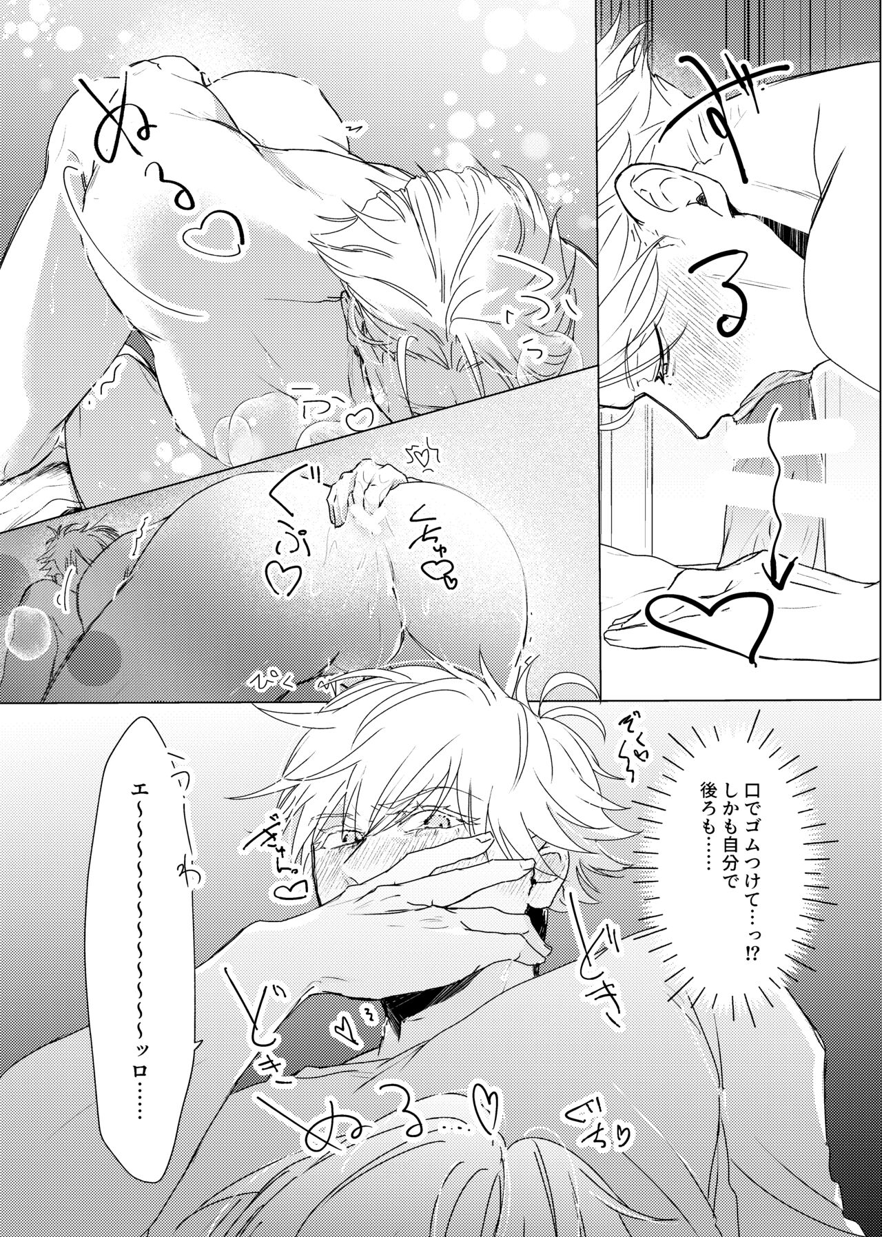 Kuchi hodo ni Mono o Iu - Page 21